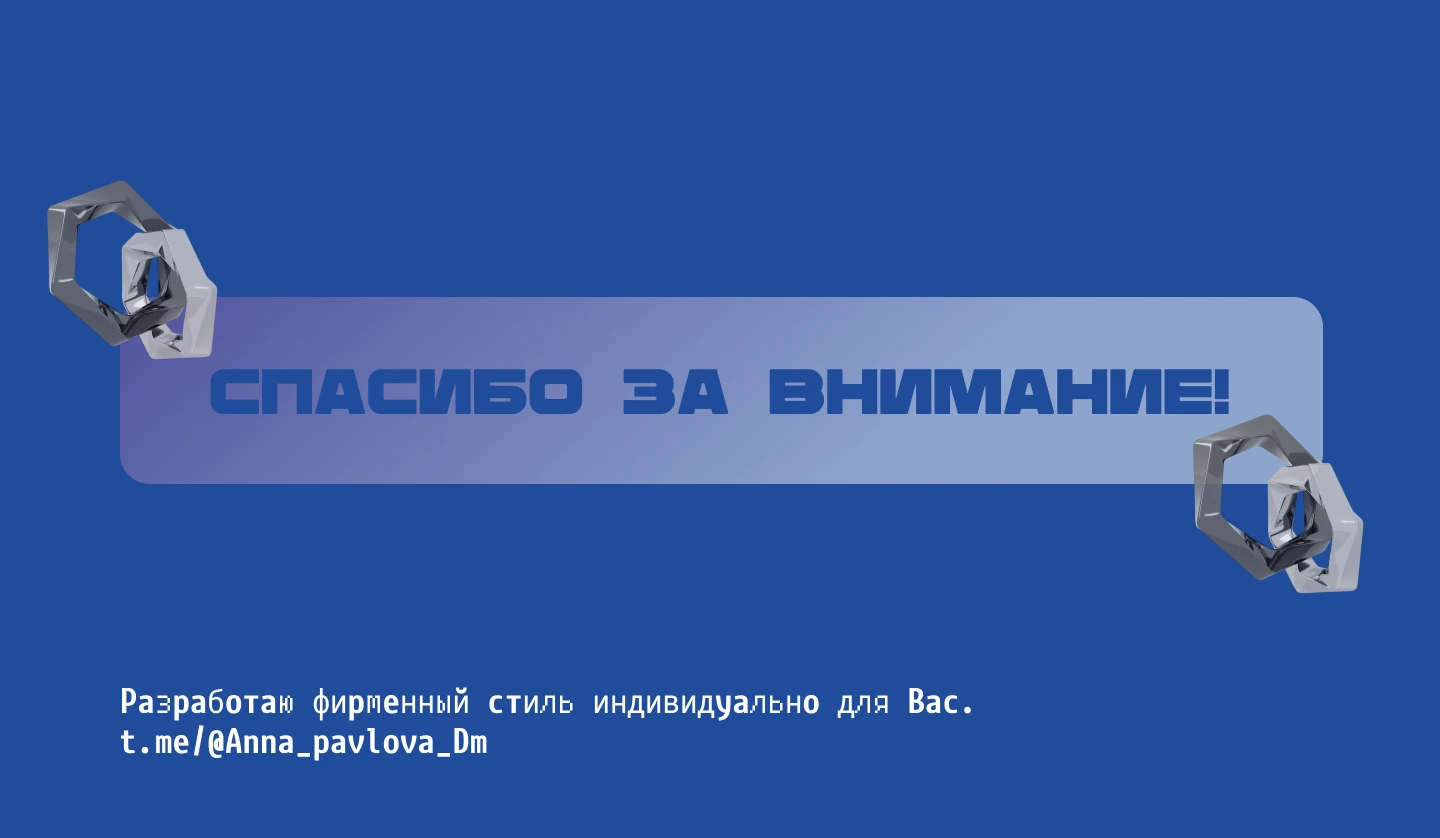 Разработка фирменного стиля ФСП г. Калининград. — Изображение №17 — Брендинг, Графика на Dprofile