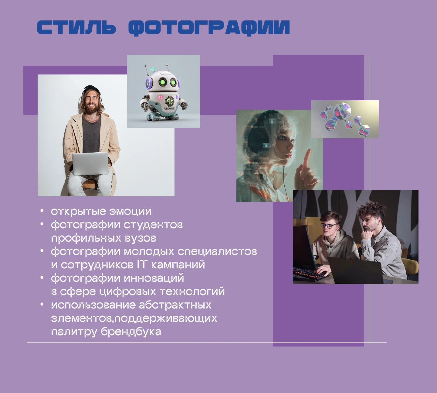 Разработка фирменного стиля ФСП г. Калининград. — Изображение №12 — Брендинг, Графика на Dprofile