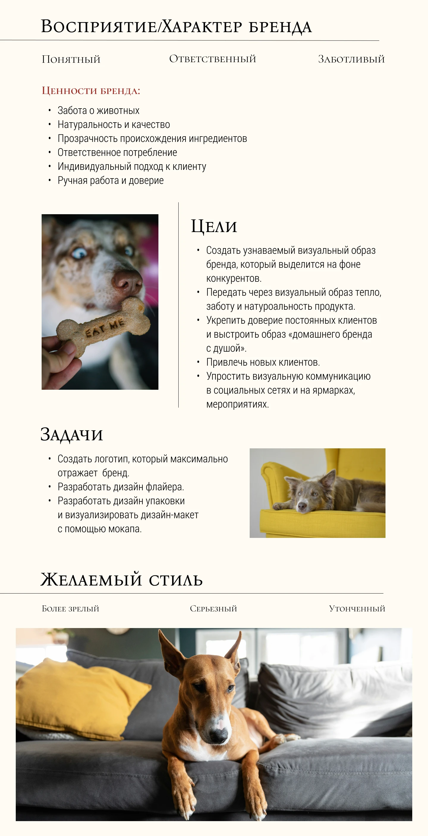 Брендбук Army Yamy — Изображение №4 — Брендинг на Dprofile