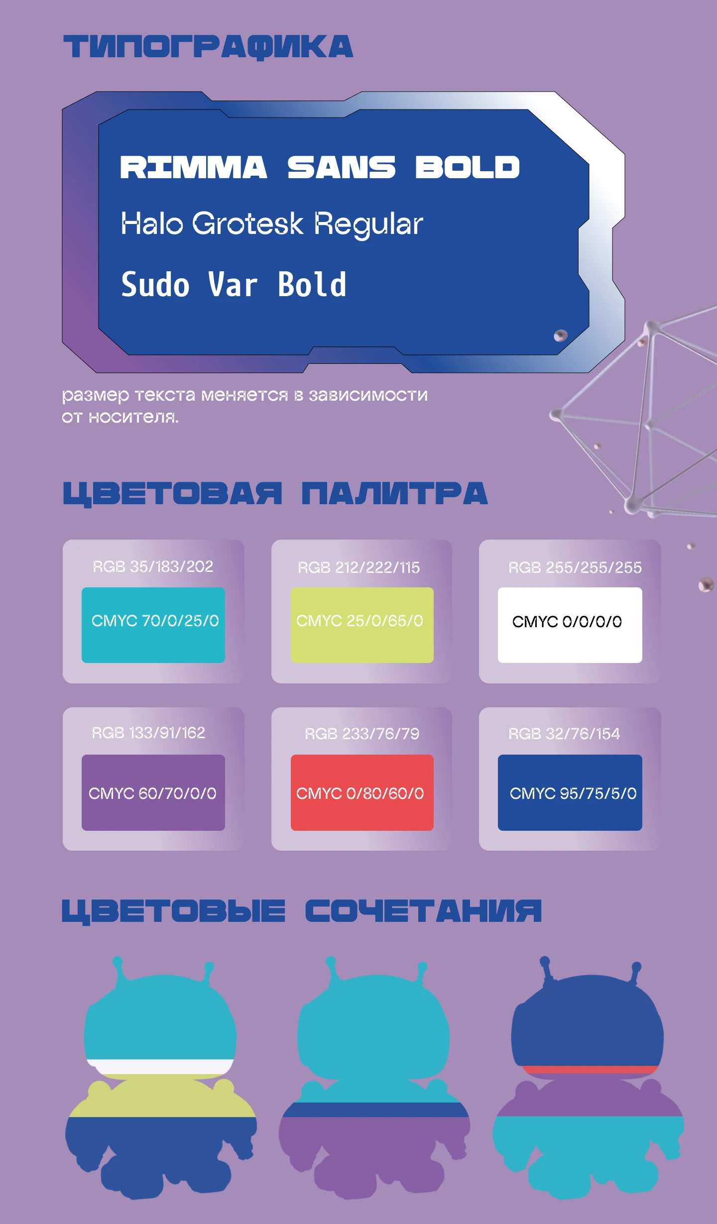Разработка фирменного стиля ФСП г. Калининград. — Изображение №11 — Брендинг, Графика на Dprofile