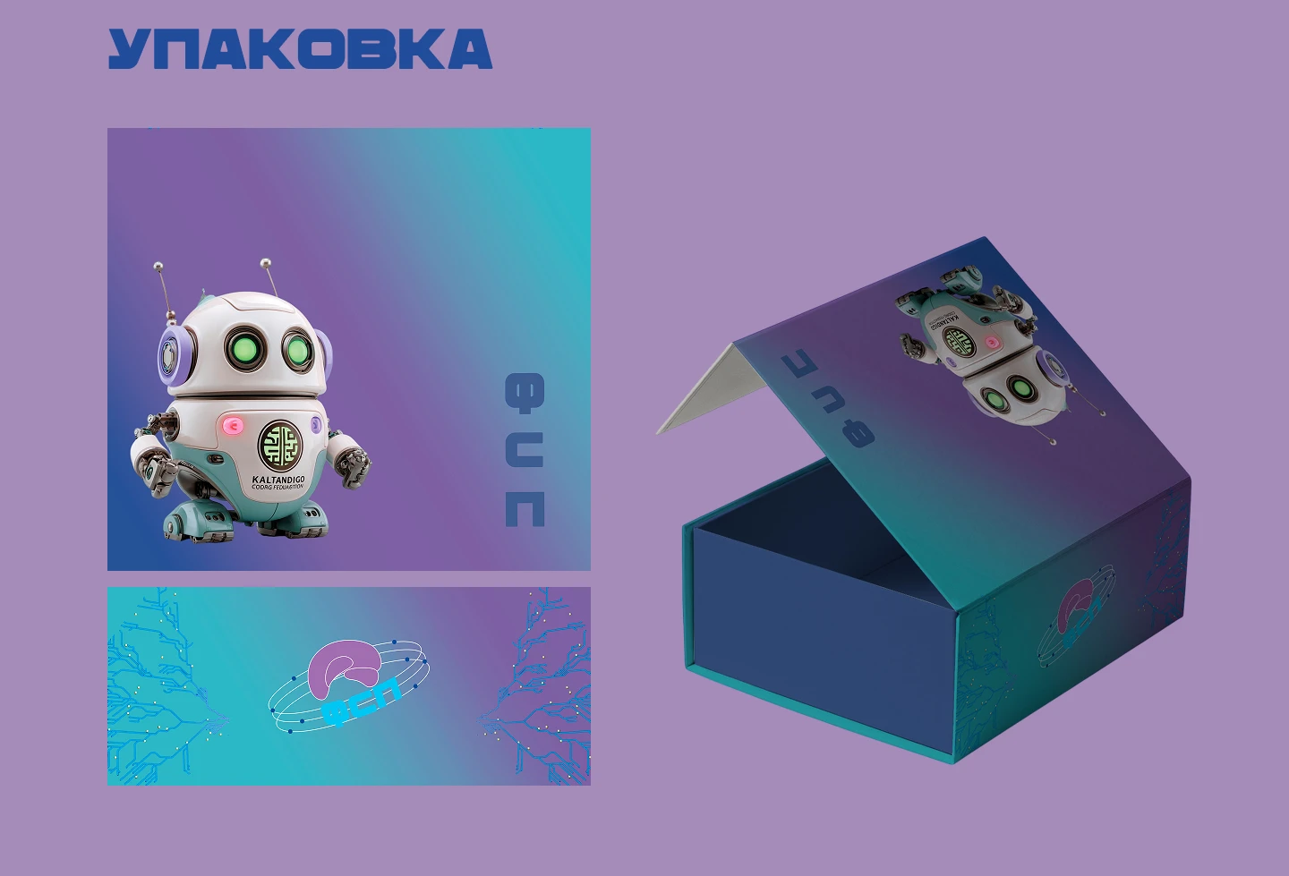 Разработка фирменного стиля ФСП г. Калининград. — Изображение №16 — Брендинг, Графика на Dprofile