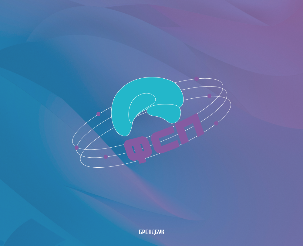 Разработка фирменного стиля ФСП г. Калининград. на Dprofile