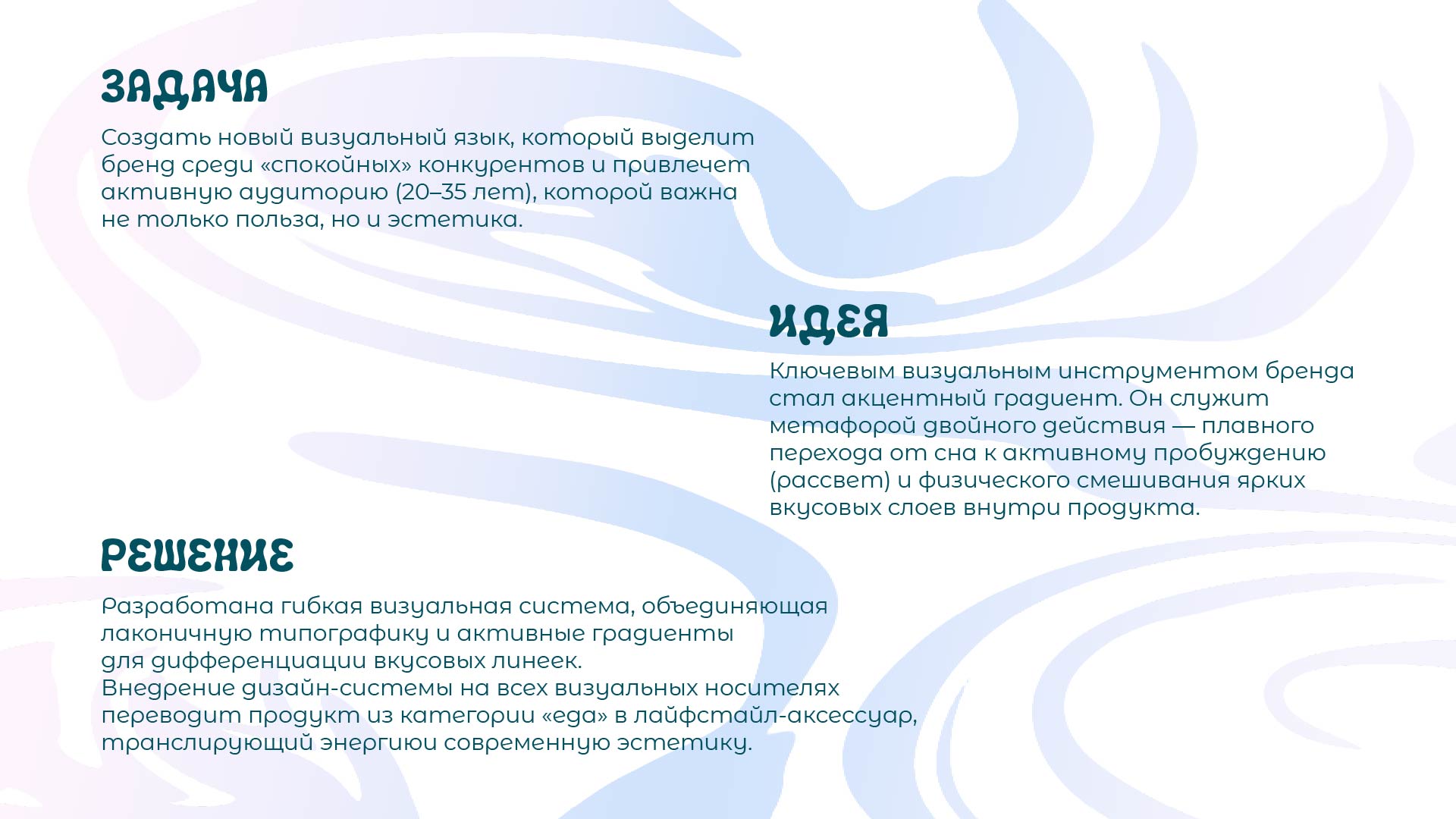 Концепт для проекта «Завтрак будит» — Изображение №2 — Брендинг на Dprofile