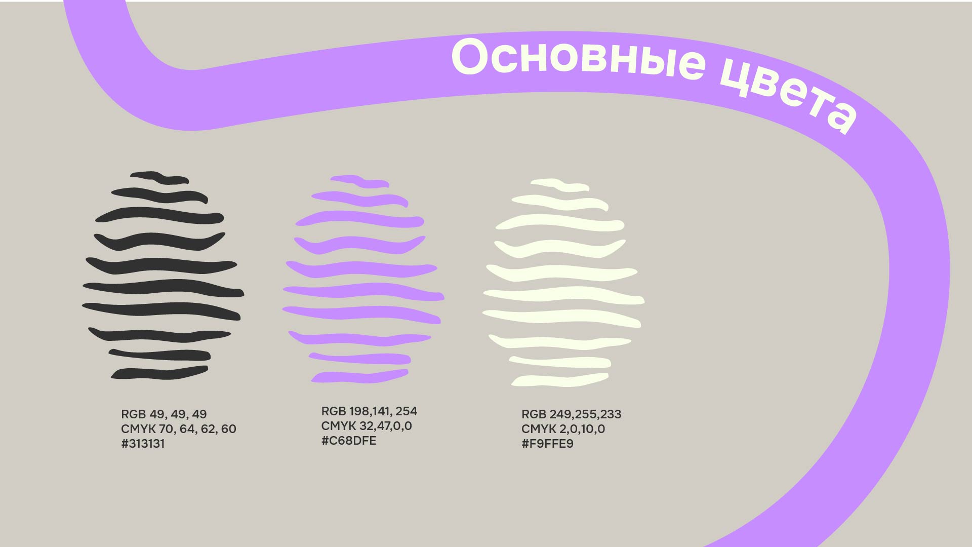 Айдентика фестиваля OFFF. Moscow — Изображение №5 — Брендинг на Dprofile
