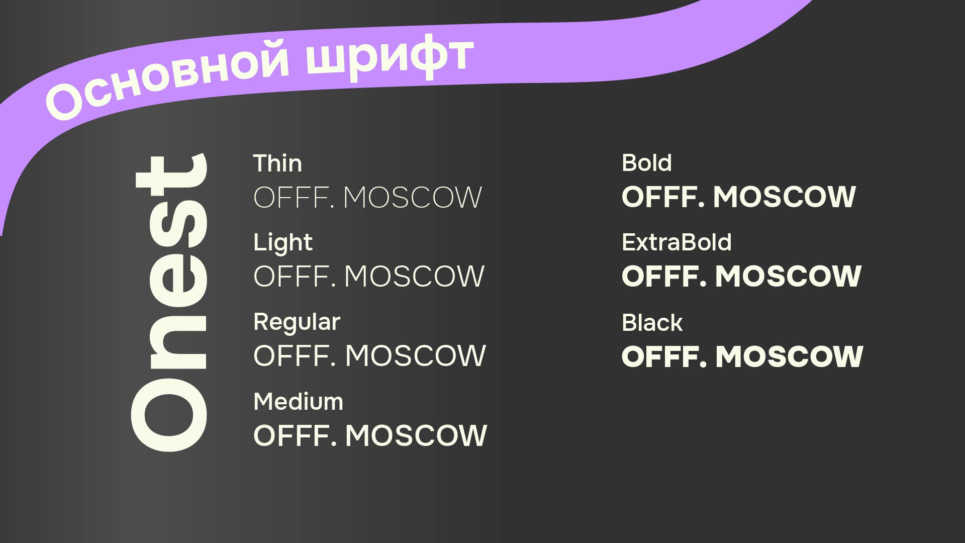 Айдентика фестиваля OFFF. Moscow — Изображение №6 — Брендинг на Dprofile