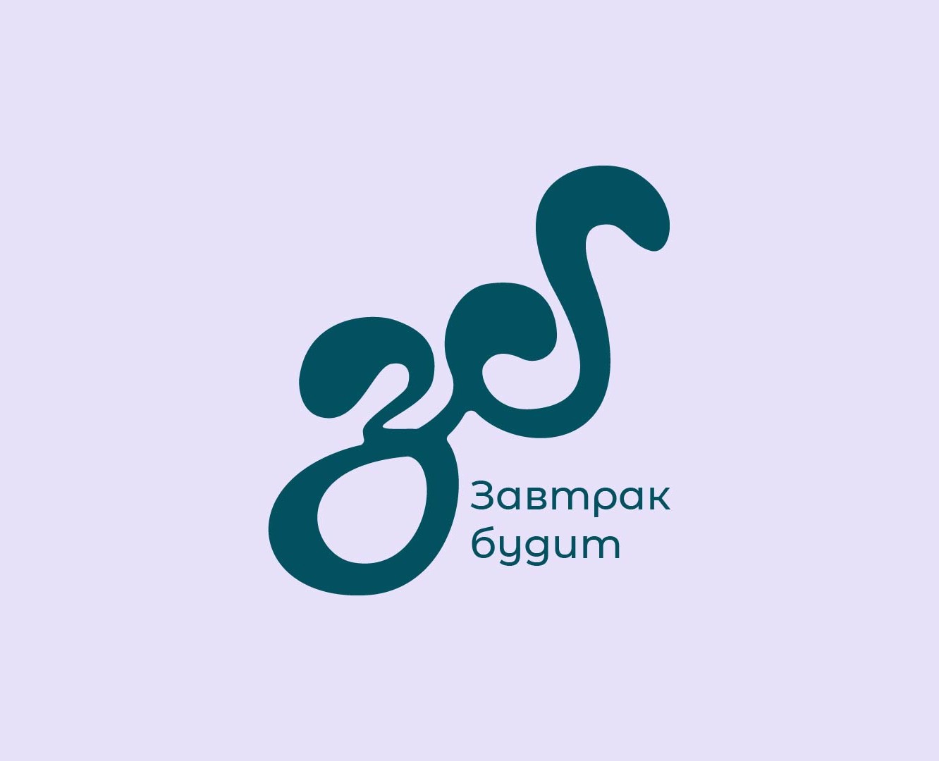 Концепт для проекта «Завтрак будит» на Dprofile
