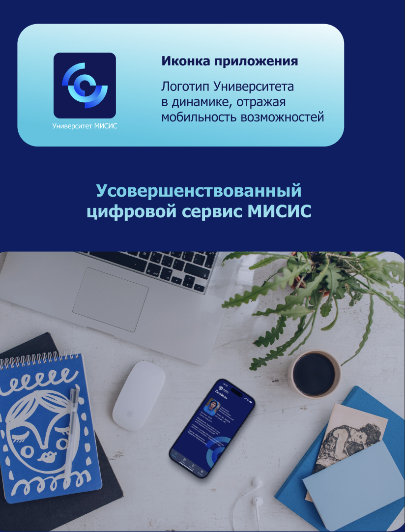 Приложение для Университета — Изображение №4 — Интерфейсы на Dprofile