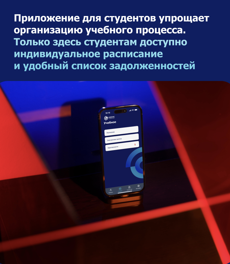 Приложение для Университета — Изображение №7 — Интерфейсы на Dprofile