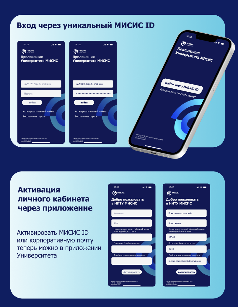 Приложение для Университета — Изображение №6 — Интерфейсы на Dprofile