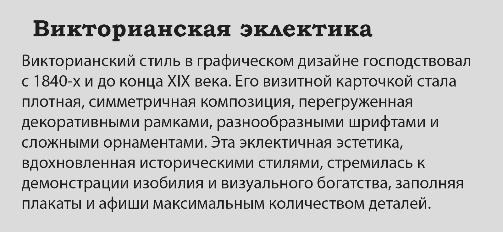 Стилизованные открытки — Изображение №8 — Графика на Dprofile