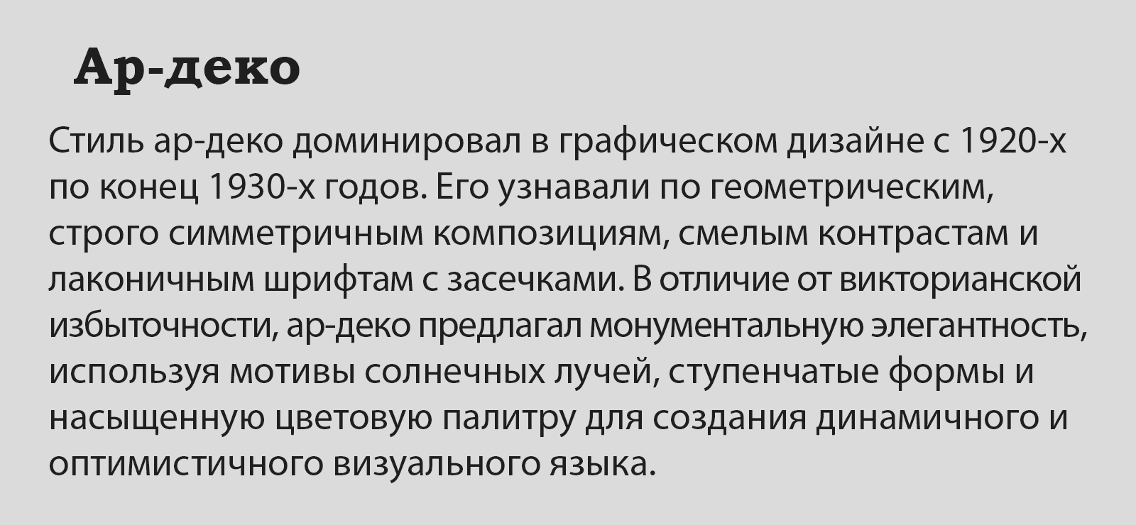 Стилизованные открытки — Изображение №10 — Графика на Dprofile