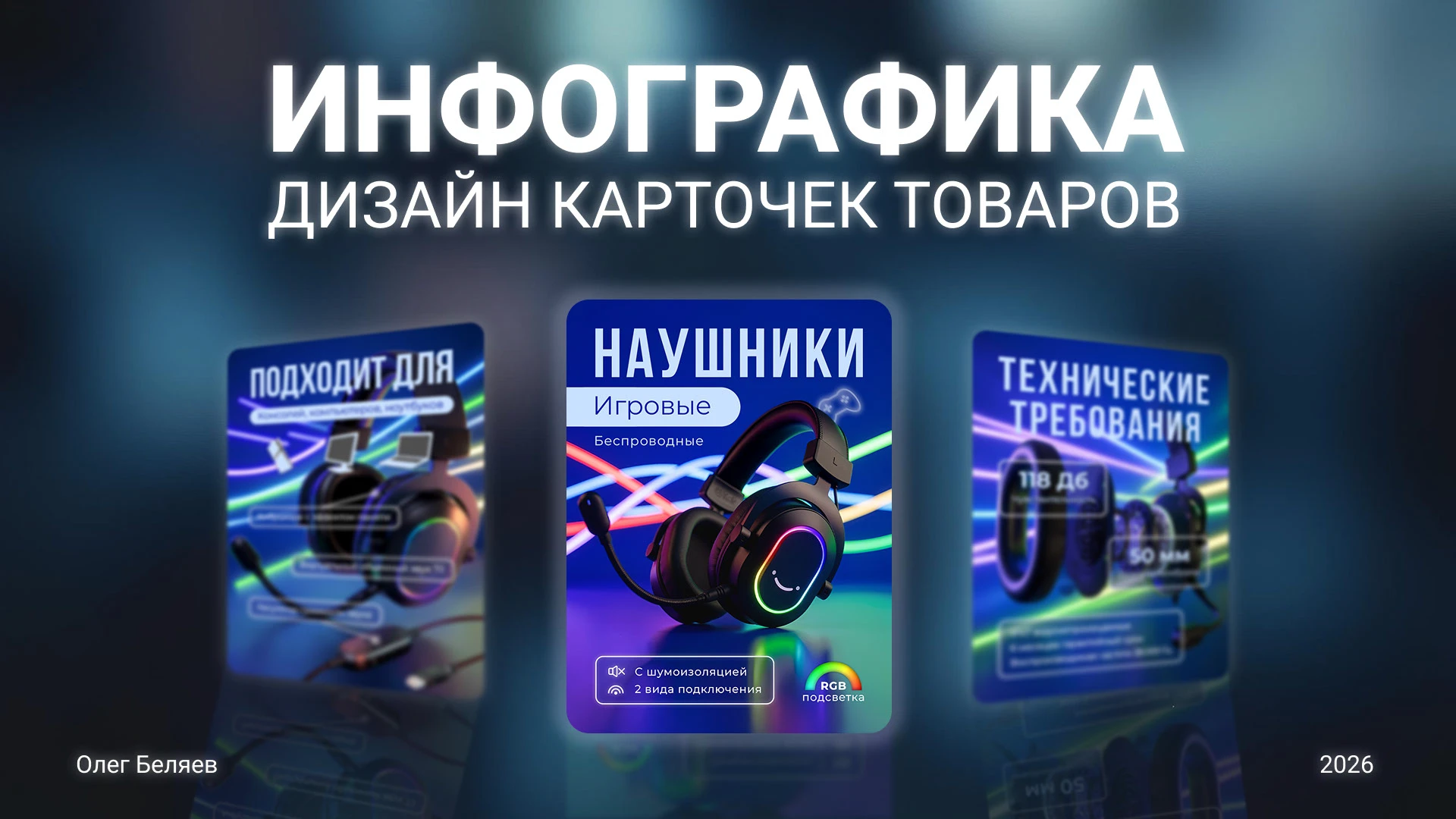 Инфографика / Карточки товаров — Изображение №1 — Графика, Маркетинг на Dprofile