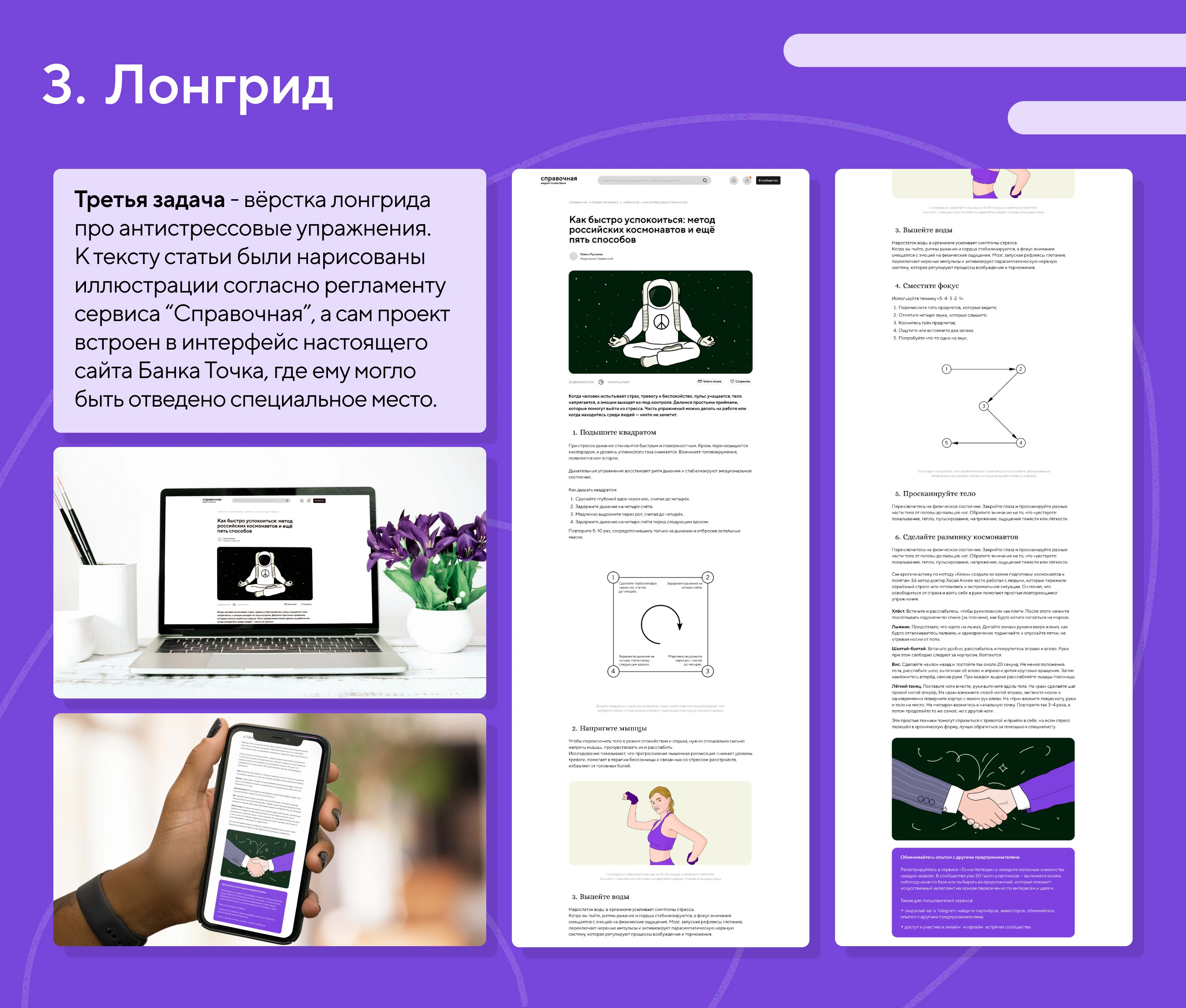 Работа с айдентикой Банка Точка — Изображение №8 — Брендинг, Иллюстрация на Dprofile