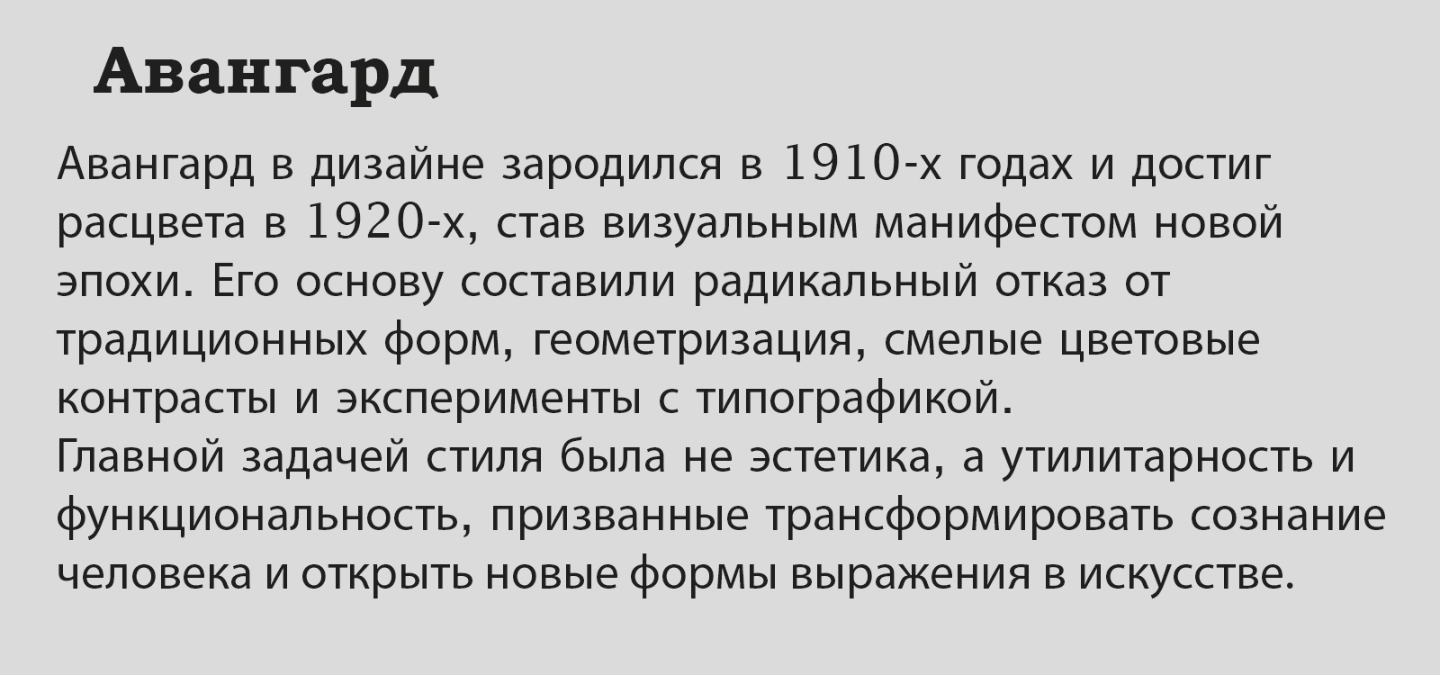 Стилизованные открытки — Изображение №3 — Графика на Dprofile