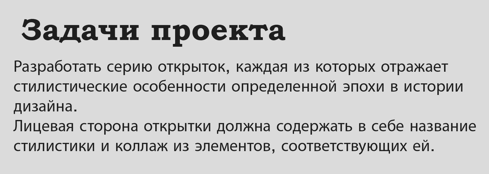 Стилизованные открытки — Изображение №2 — Графика на Dprofile