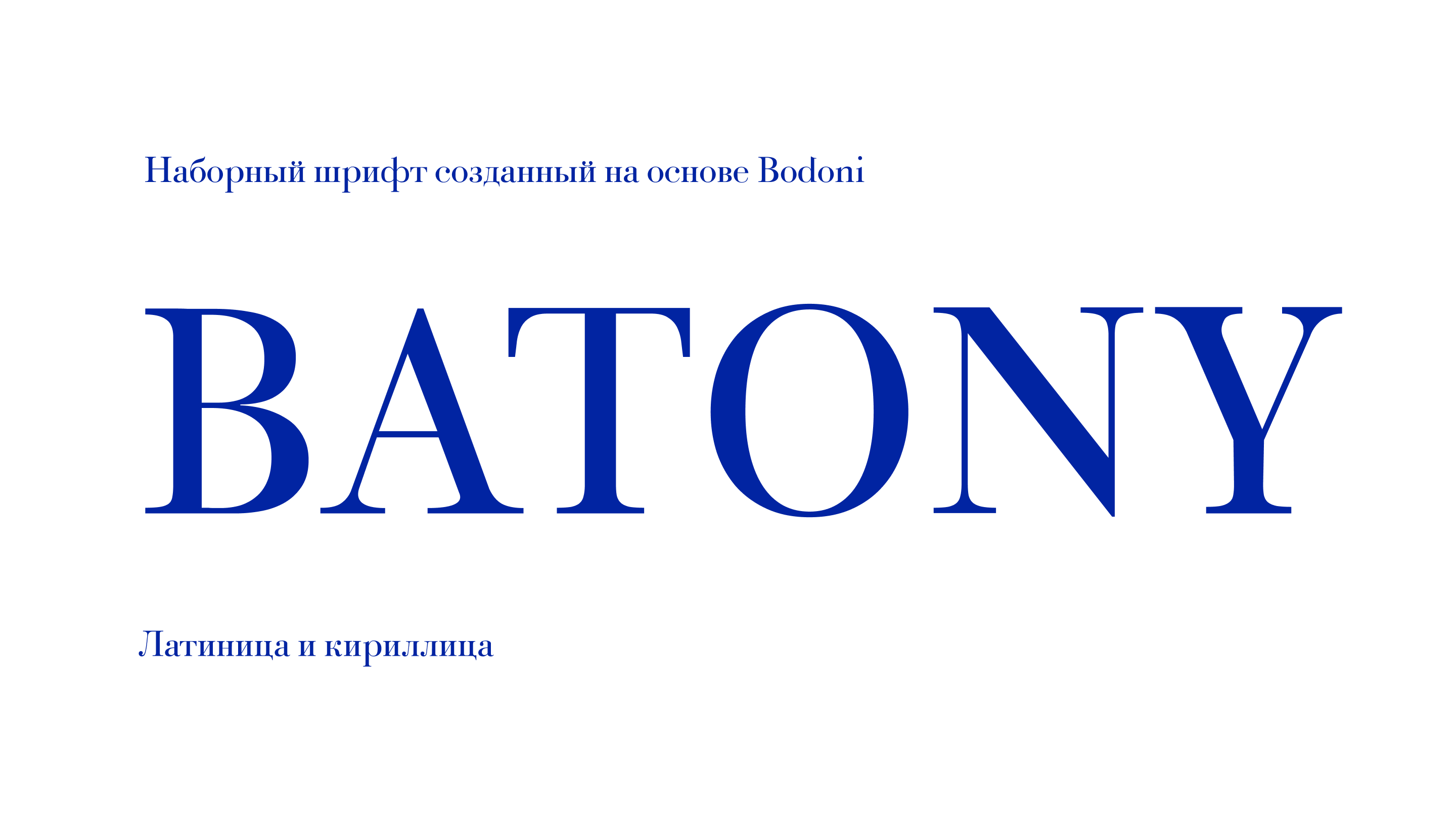 Batony — Изображение №2 — Графика на Dprofile