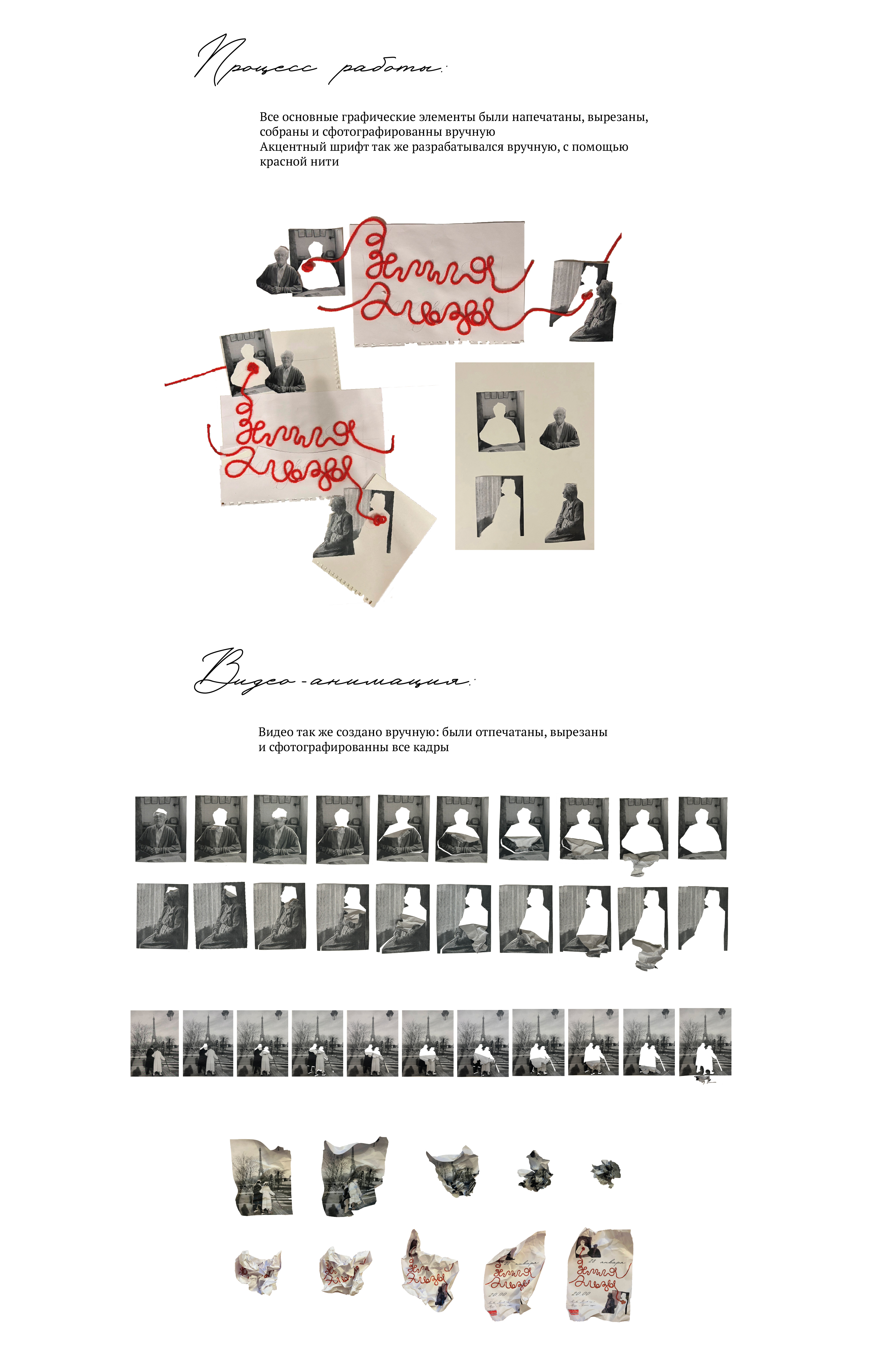 Графический комплекс на основе фотографии — Изображение №4 — Брендинг, Графика на Dprofile