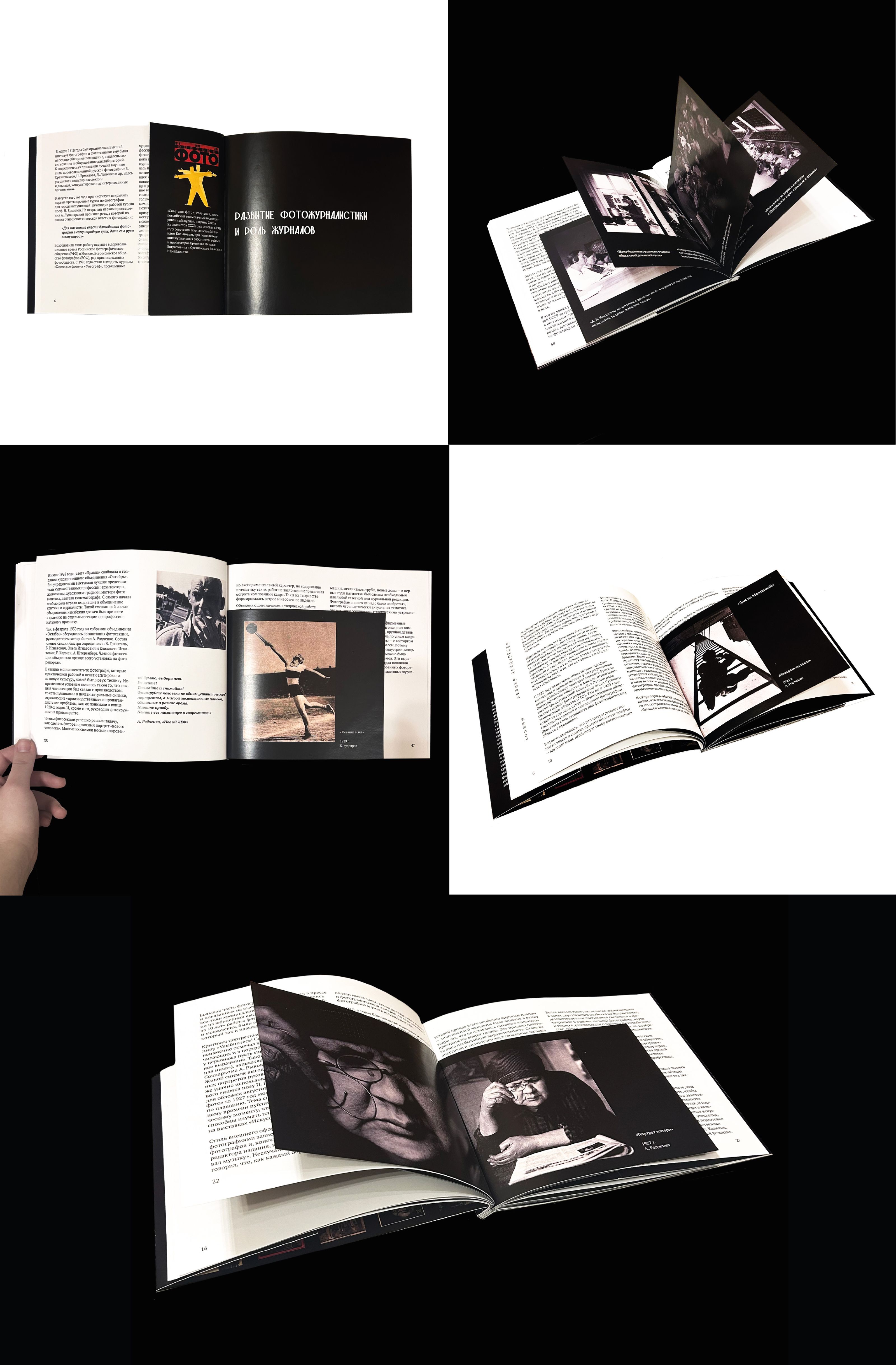 Дизайн многостраничного издания — Изображение №2 — Графика на Dprofile