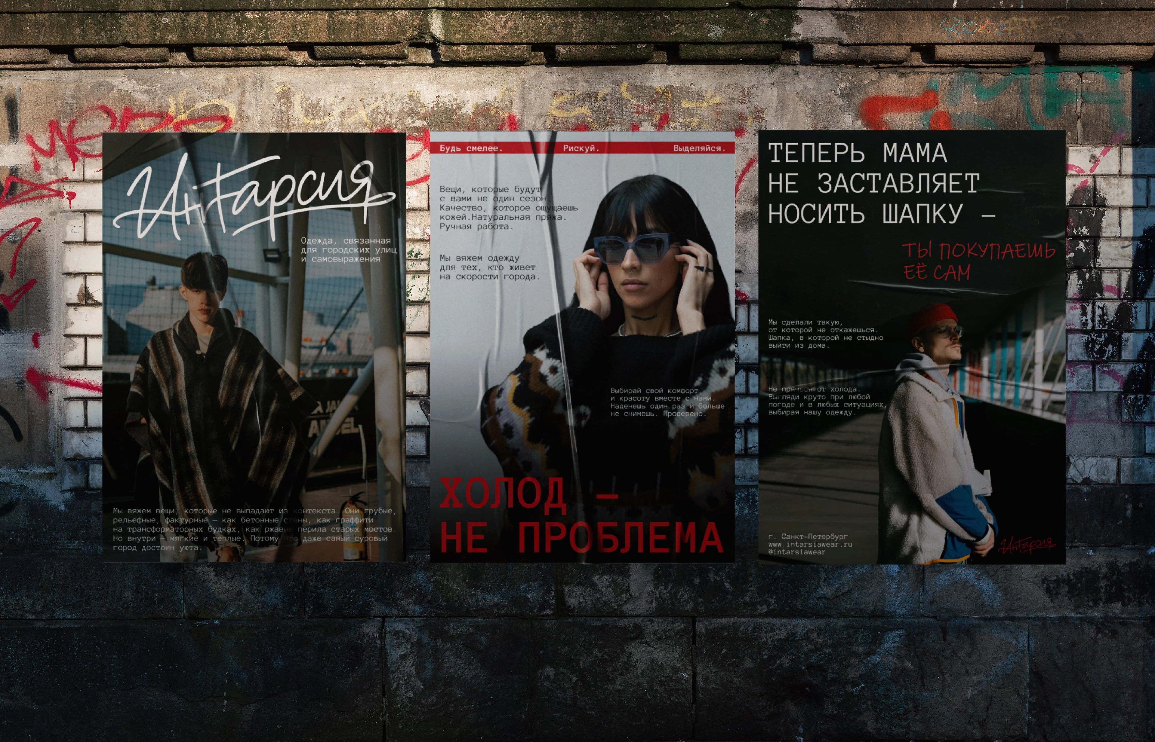ИНТАРСИЯ | Фирменный стиль streetwear бренда — Изображение №15 — Брендинг, Графика на Dprofile