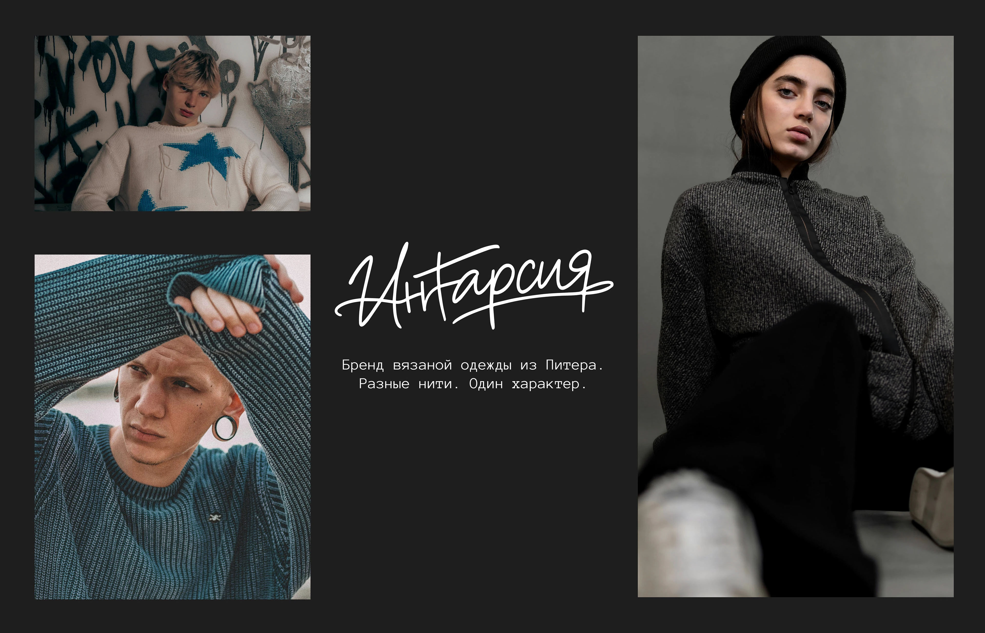 ИНТАРСИЯ | Фирменный стиль streetwear бренда — Изображение №19 — Брендинг, Графика на Dprofile
