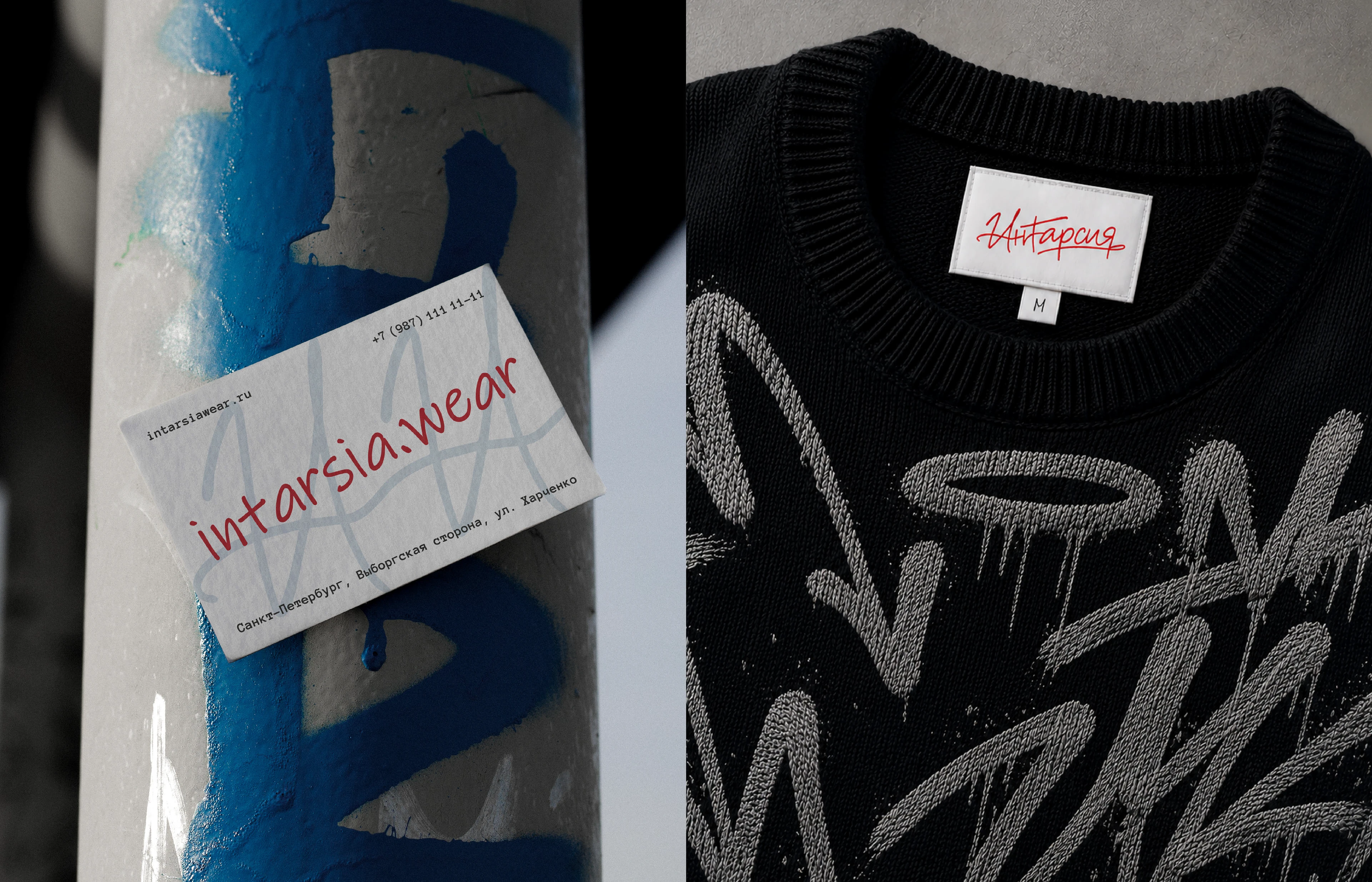 ИНТАРСИЯ | Фирменный стиль streetwear бренда — Изображение №7 — Брендинг, Графика на Dprofile