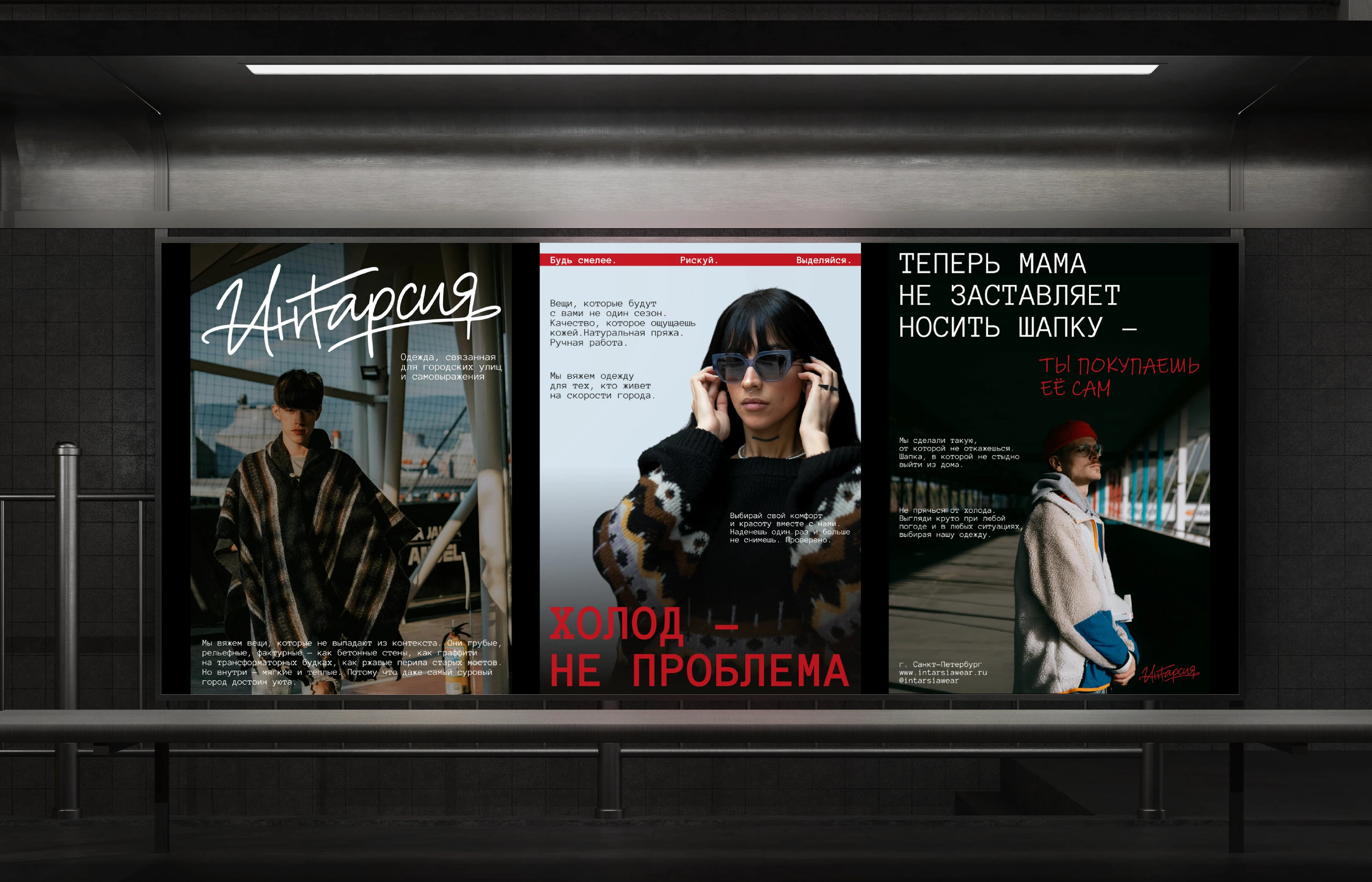 ИНТАРСИЯ | Фирменный стиль streetwear бренда — Изображение №1 — Брендинг, Графика на Dprofile