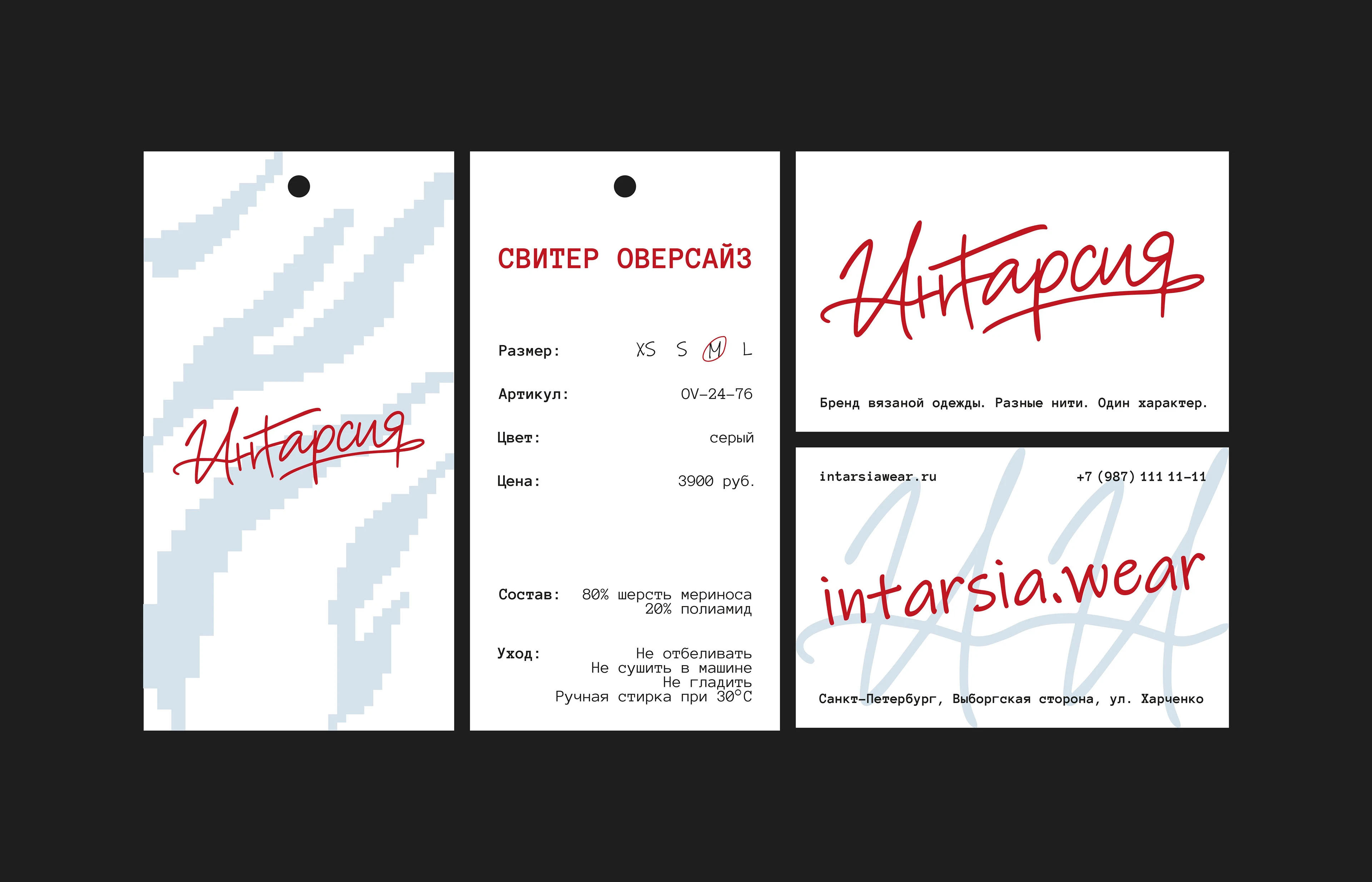 ИНТАРСИЯ | Фирменный стиль streetwear бренда — Изображение №3 — Брендинг, Графика на Dprofile