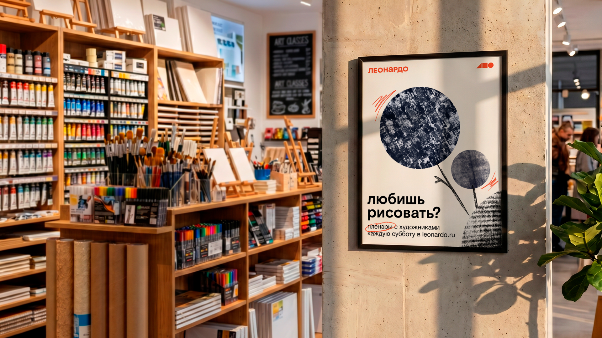 Ребрендинг «Леонардо» — Изображение №6 — Брендинг на Dprofile