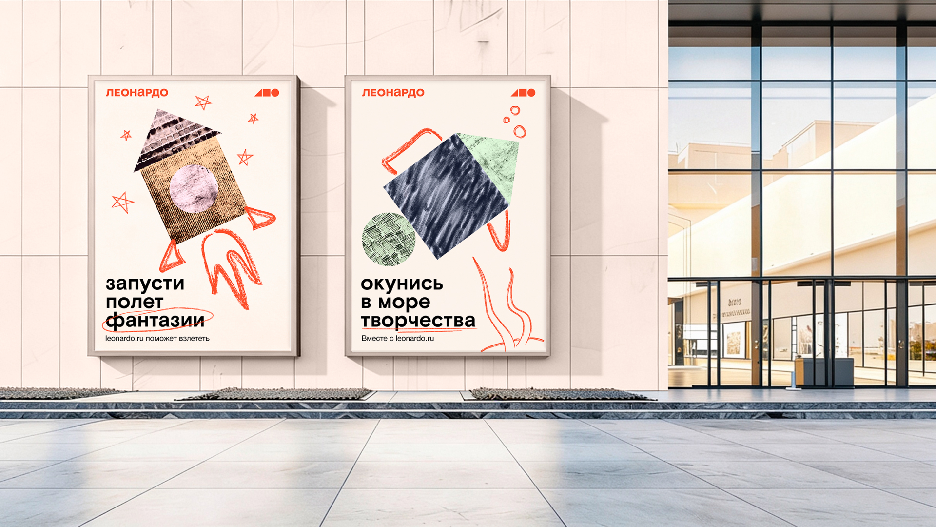 Ребрендинг «Леонардо» — Изображение №3 — Брендинг на Dprofile