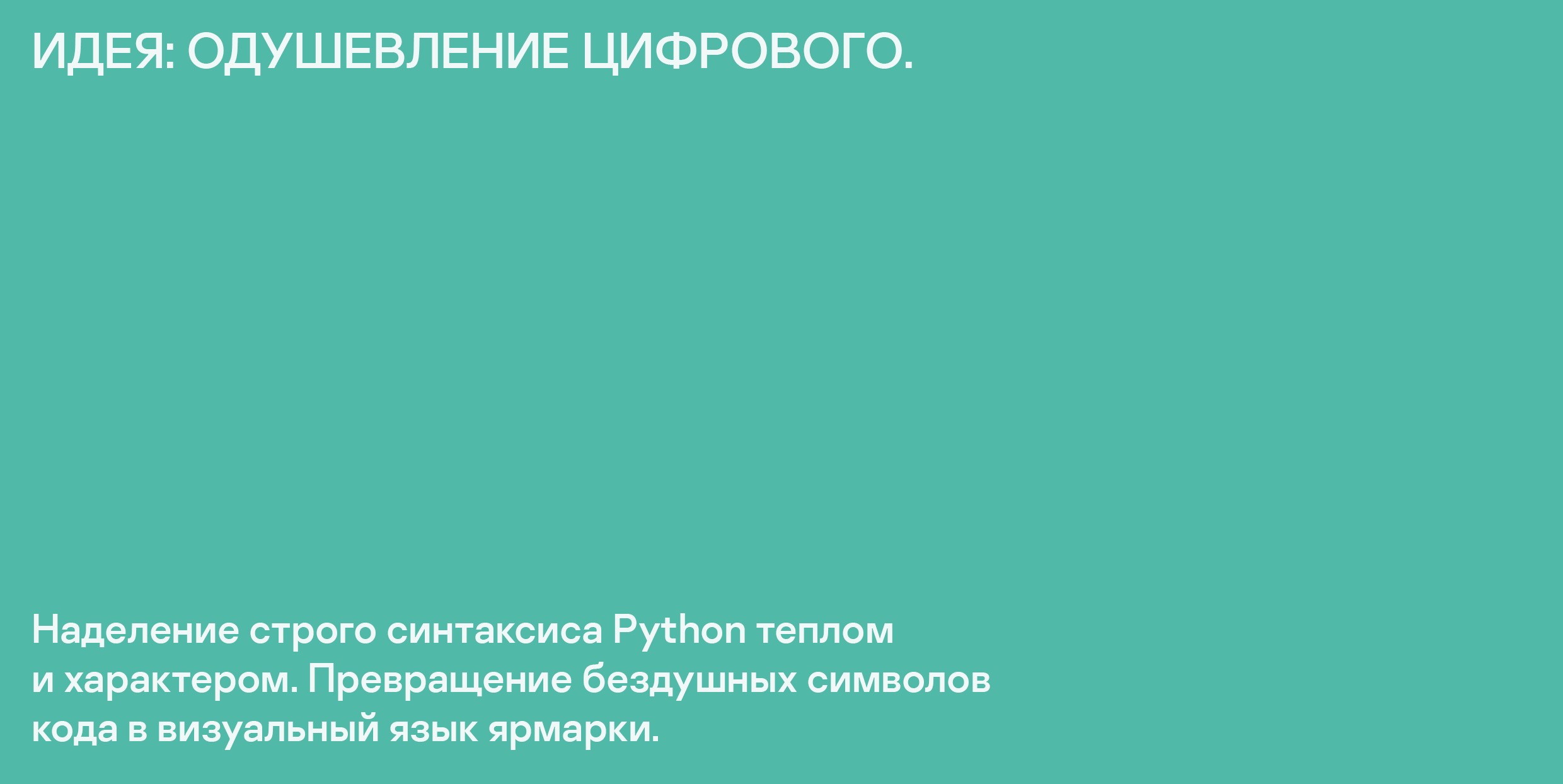 Благотворительная новогодняя ярмарка Kaspersky — Изображение №2 — Брендинг на Dprofile