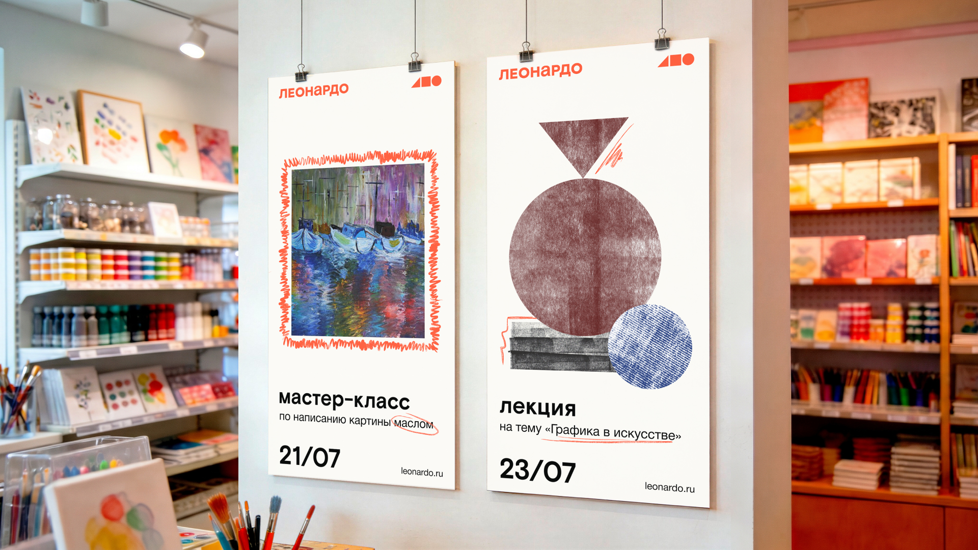 Ребрендинг «Леонардо» — Изображение №7 — Брендинг на Dprofile