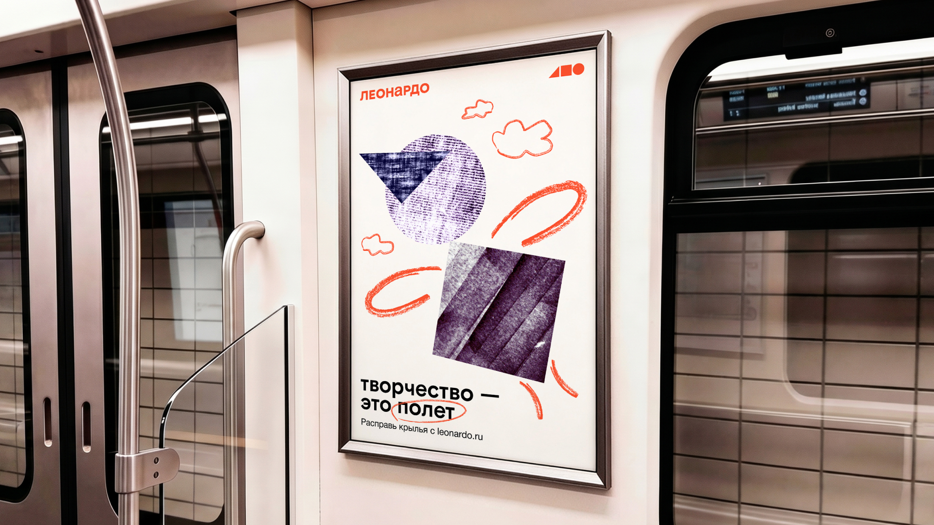 Ребрендинг «Леонардо» — Изображение №5 — Брендинг на Dprofile