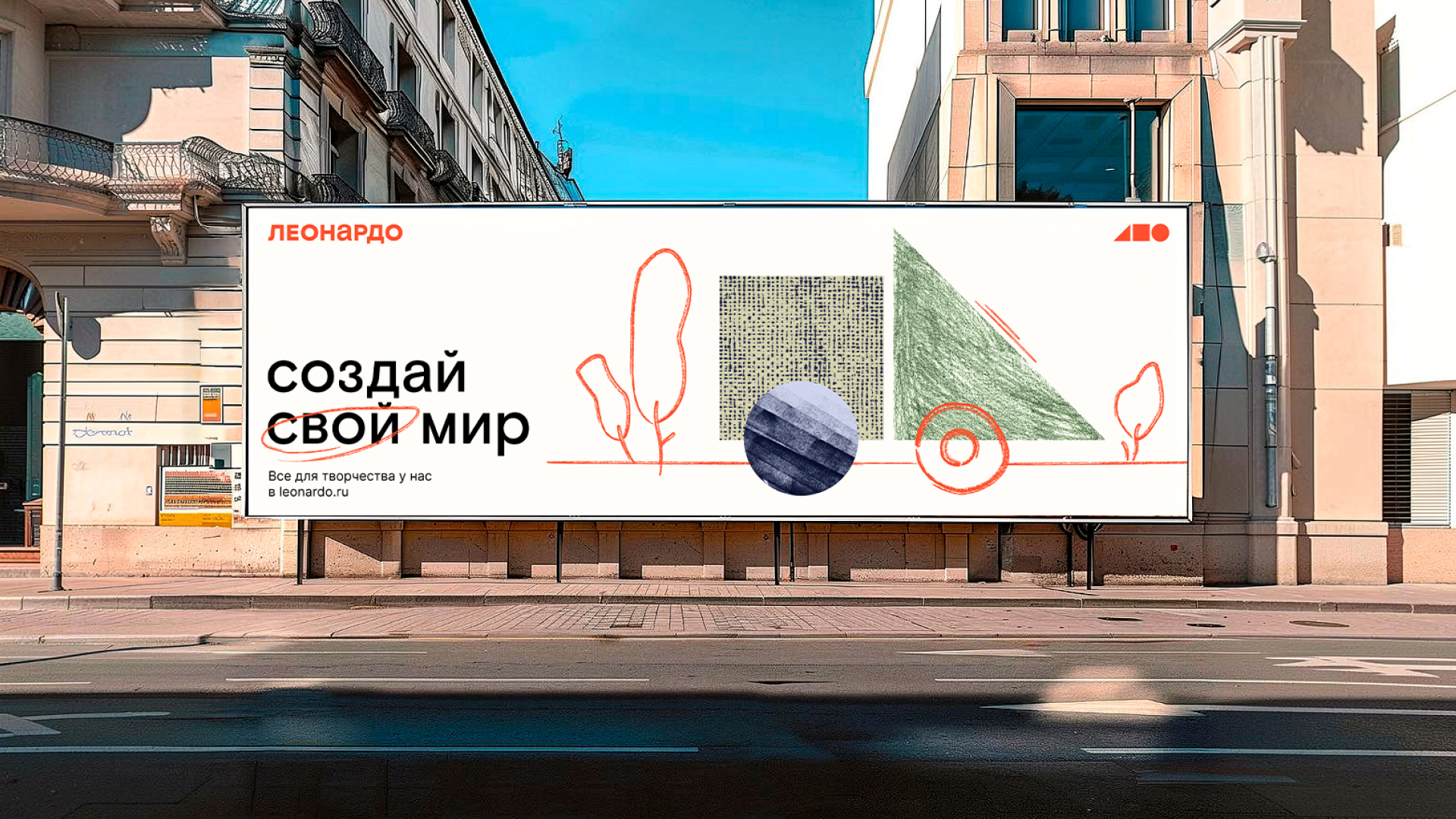 Ребрендинг «Леонардо» — Изображение №4 — Брендинг на Dprofile