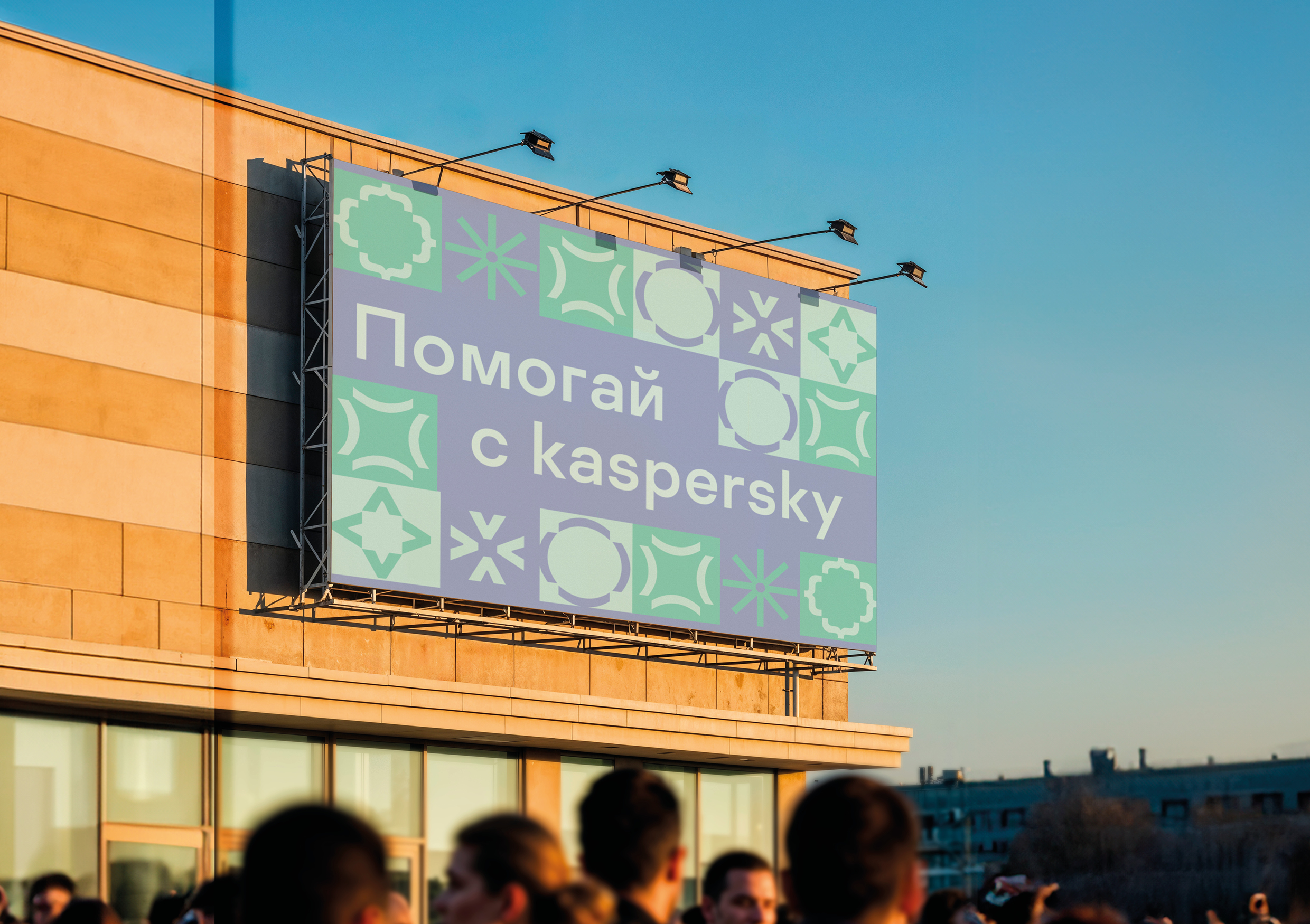 Благотворительная новогодняя ярмарка Kaspersky — Изображение №9 — Брендинг на Dprofile