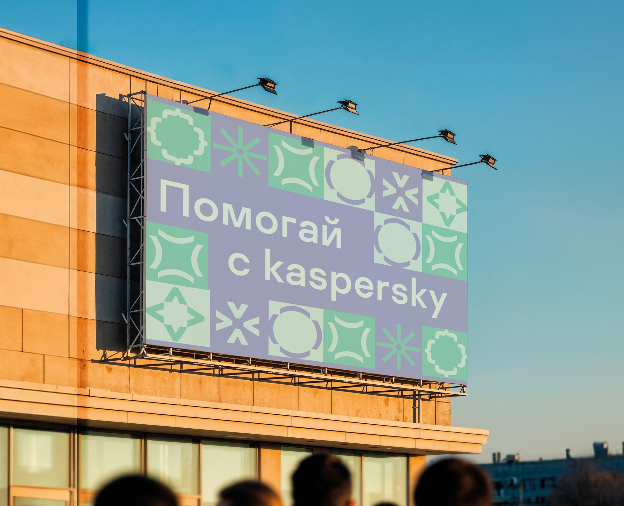 Благотворительная новогодняя ярмарка Kaspersky — Брендинг на Dprofile