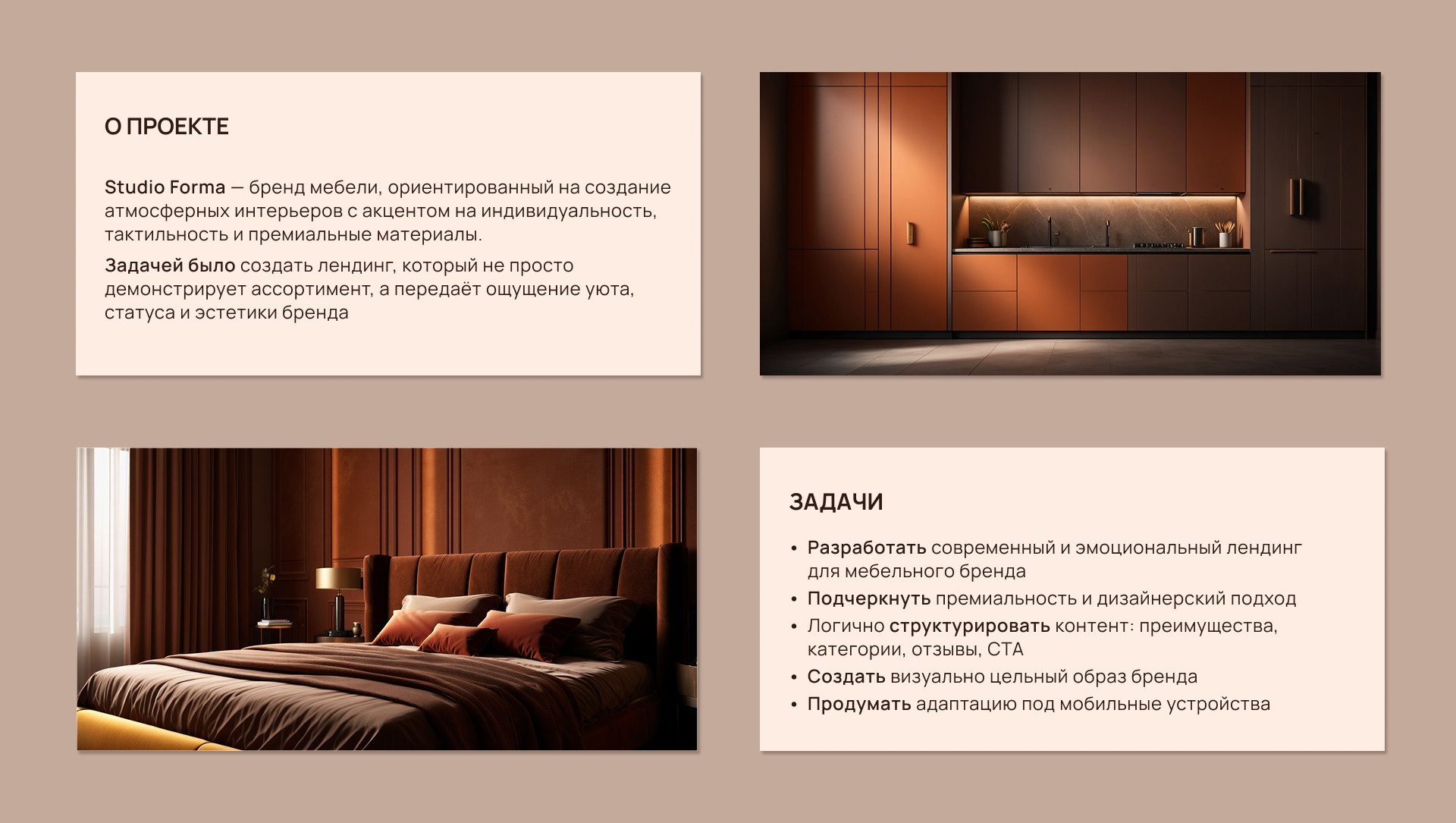 Лендинг для мебельного магазина — Изображение №2 — Брендинг, Графика на Dprofile