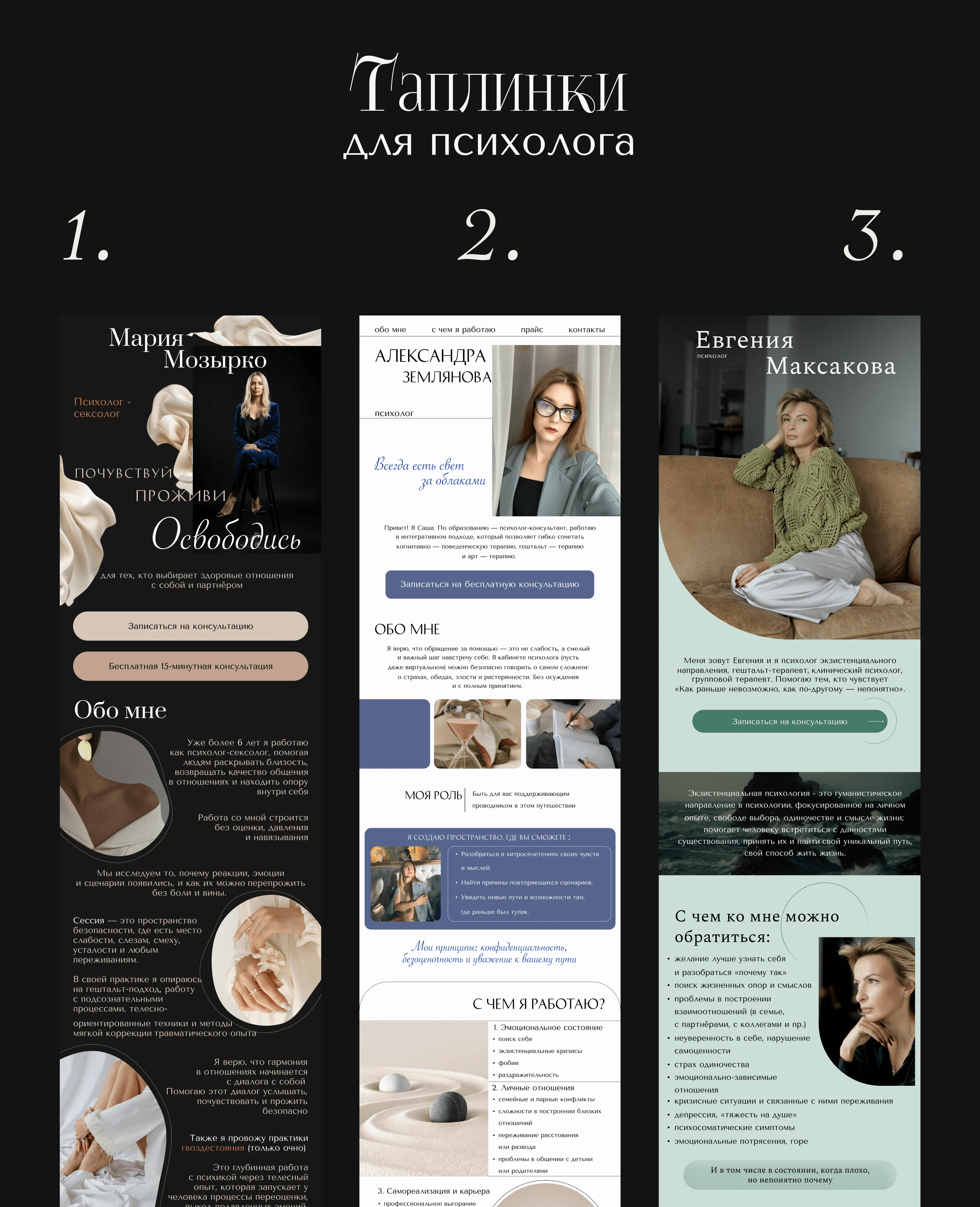 Сайт на Таплинк / портфолио Taplink — Изображение №7 — Интерфейсы на Dprofile