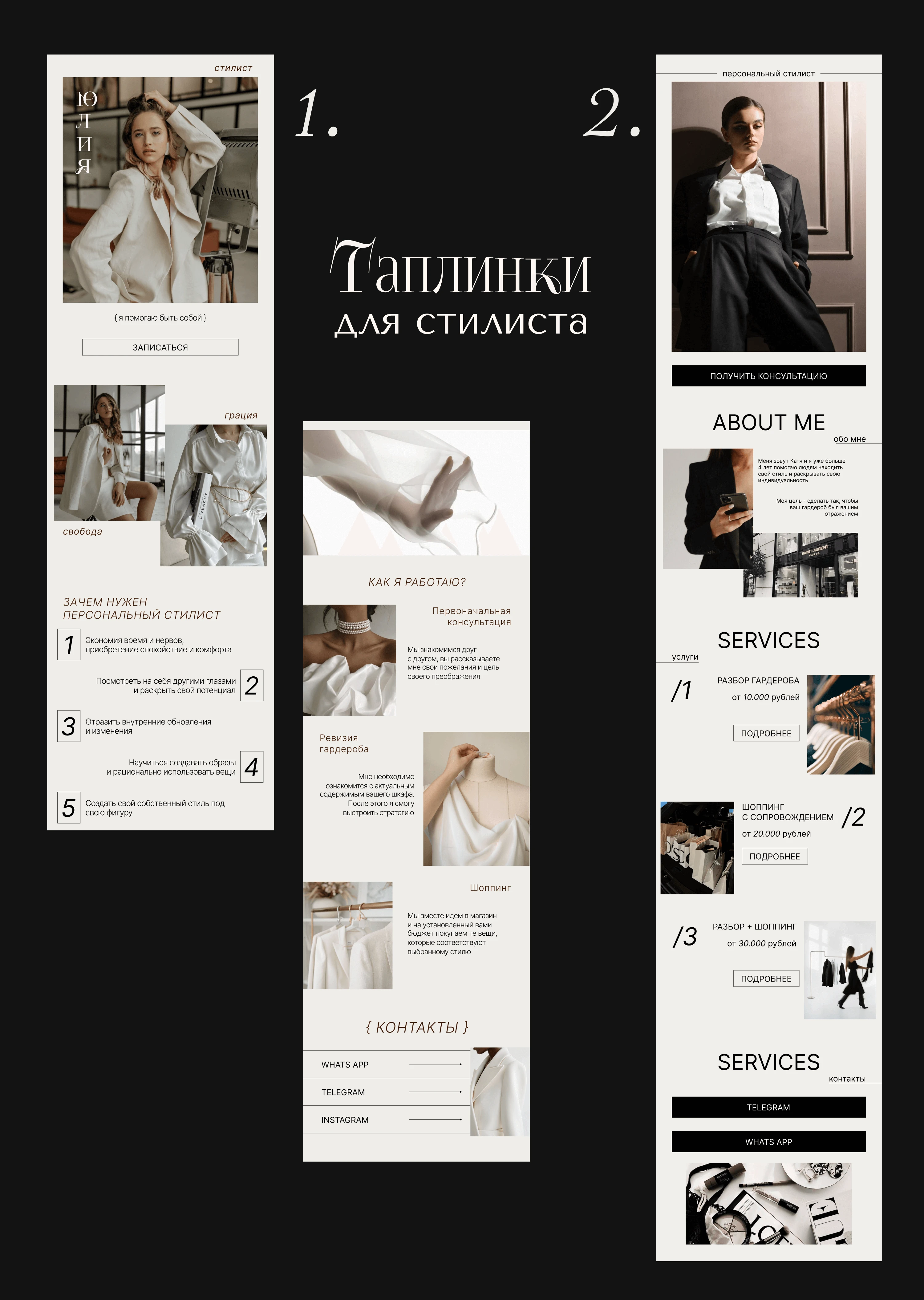 Сайт на Таплинк / портфолио Taplink — Изображение №6 — Интерфейсы на Dprofile