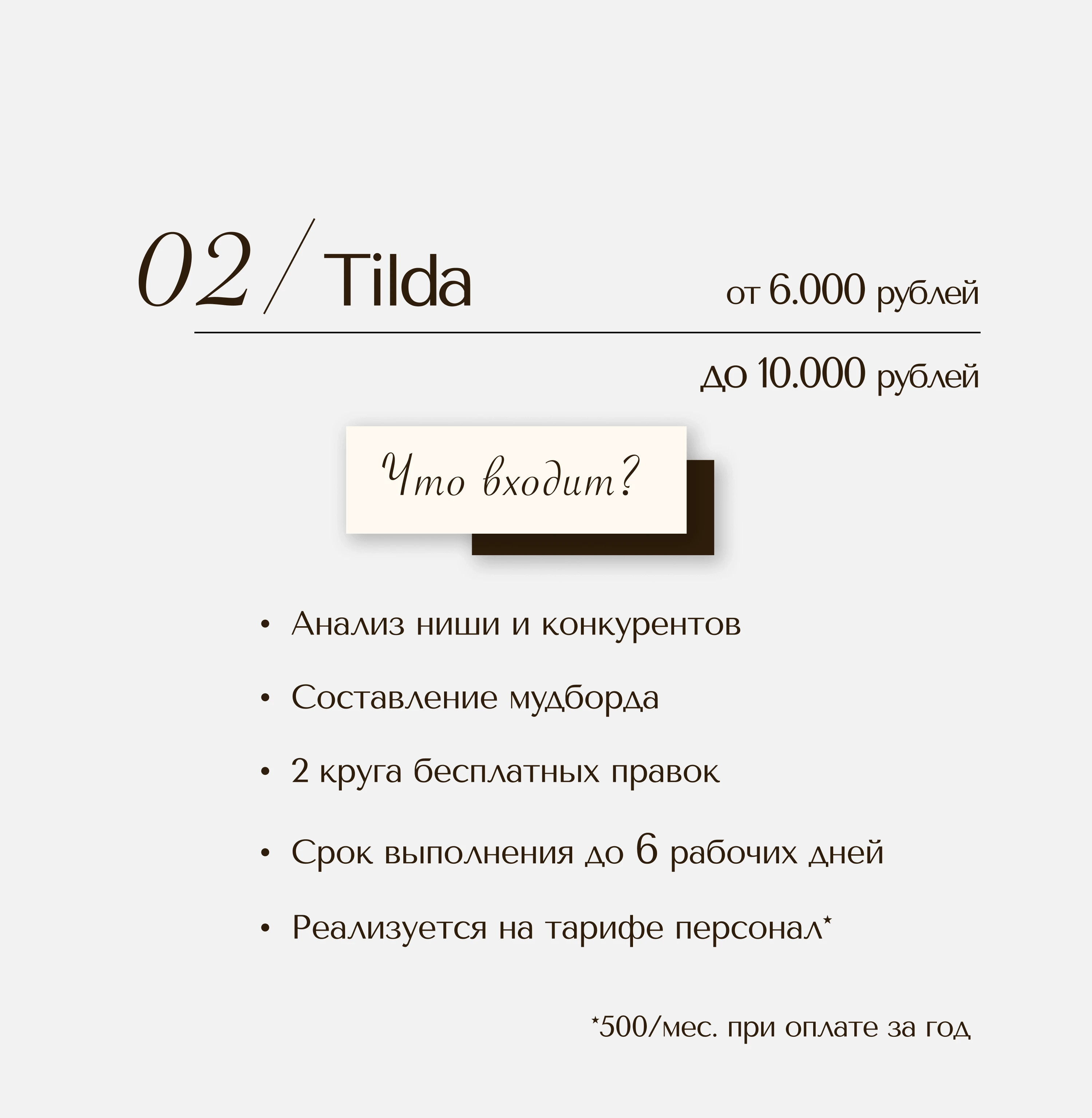 Сайт на Таплинк / портфолио Taplink — Изображение №16 — Интерфейсы на Dprofile