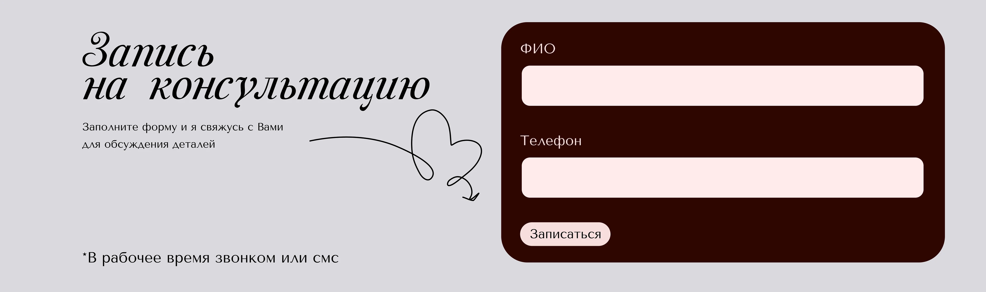 Лендинг для психолога — Изображение №9 — Интерфейсы на Dprofile