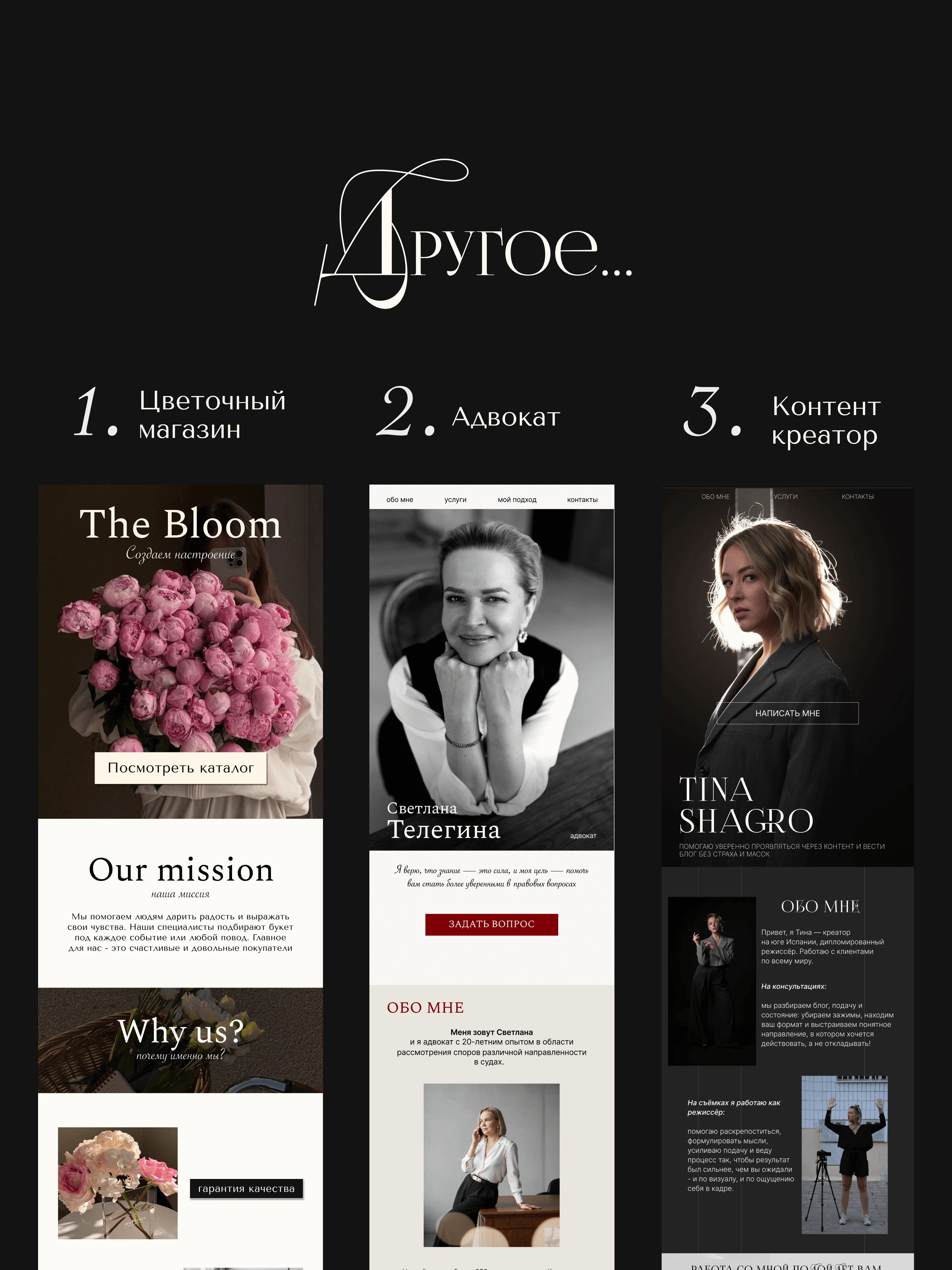 Сайт на Таплинк / портфолио Taplink — Изображение №11 — Интерфейсы на Dprofile