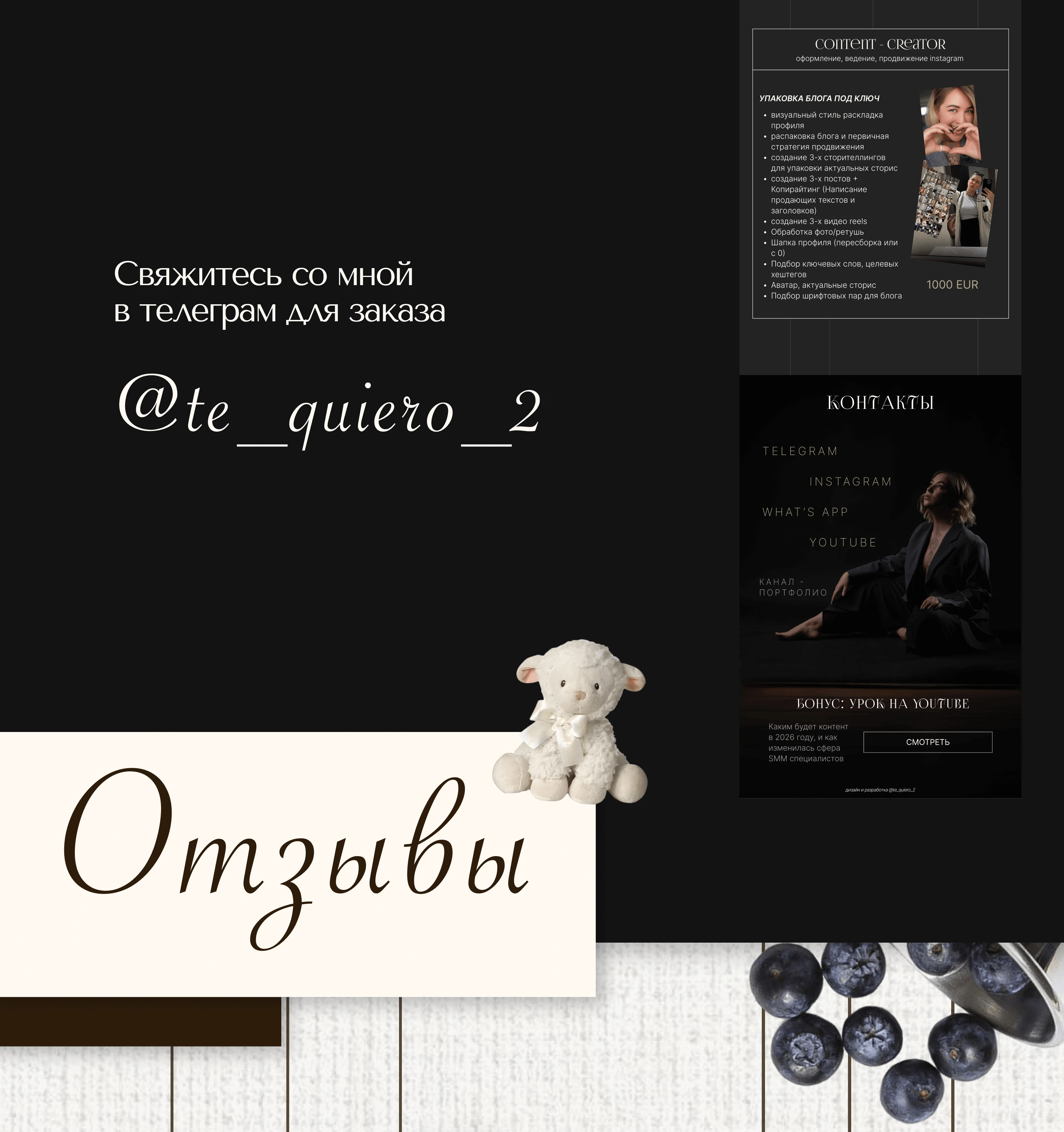 Сайт на Таплинк / портфолио Taplink — Изображение №13 — Интерфейсы на Dprofile