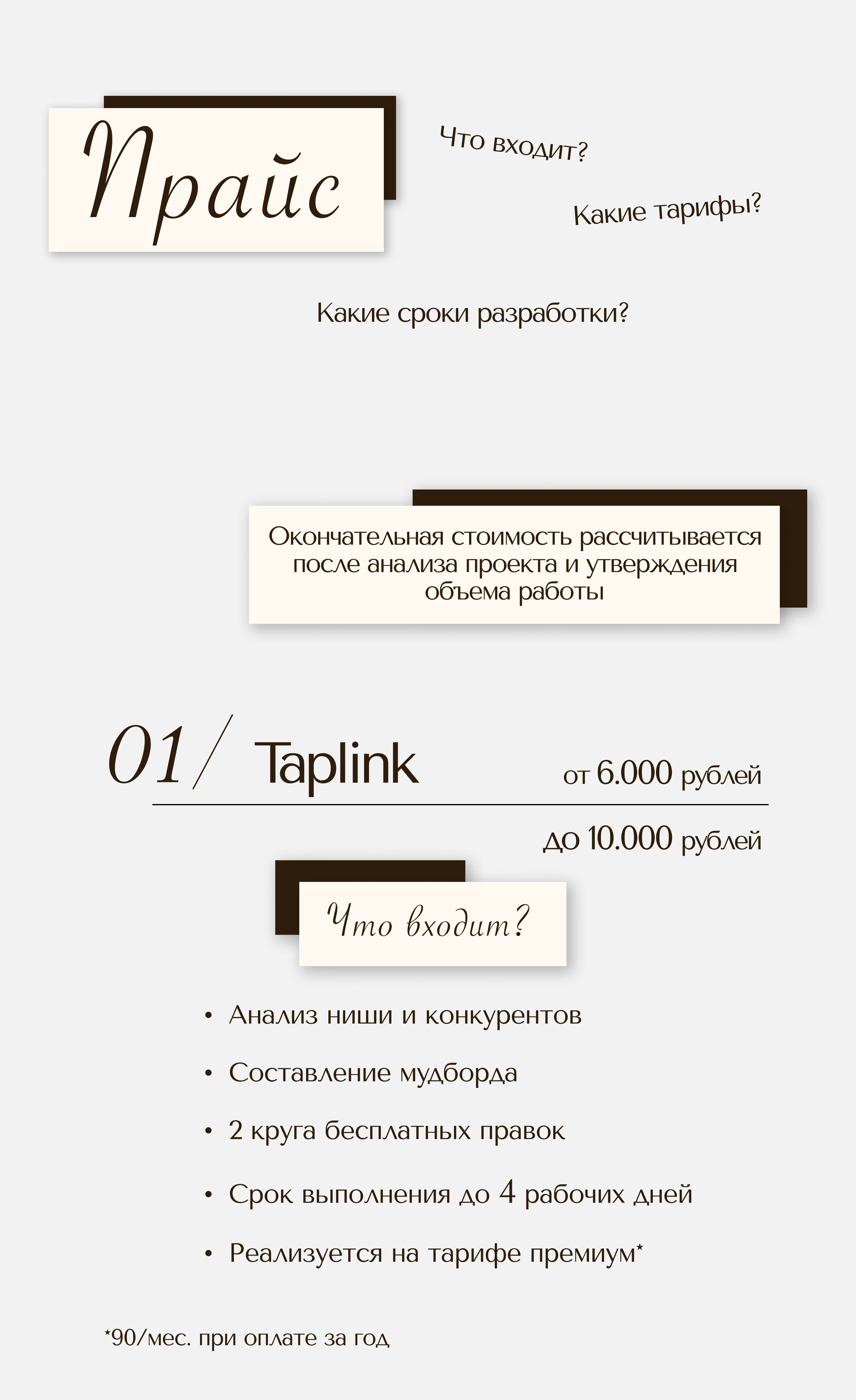 Сайт на Таплинк / портфолио Taplink — Изображение №15 — Интерфейсы на Dprofile