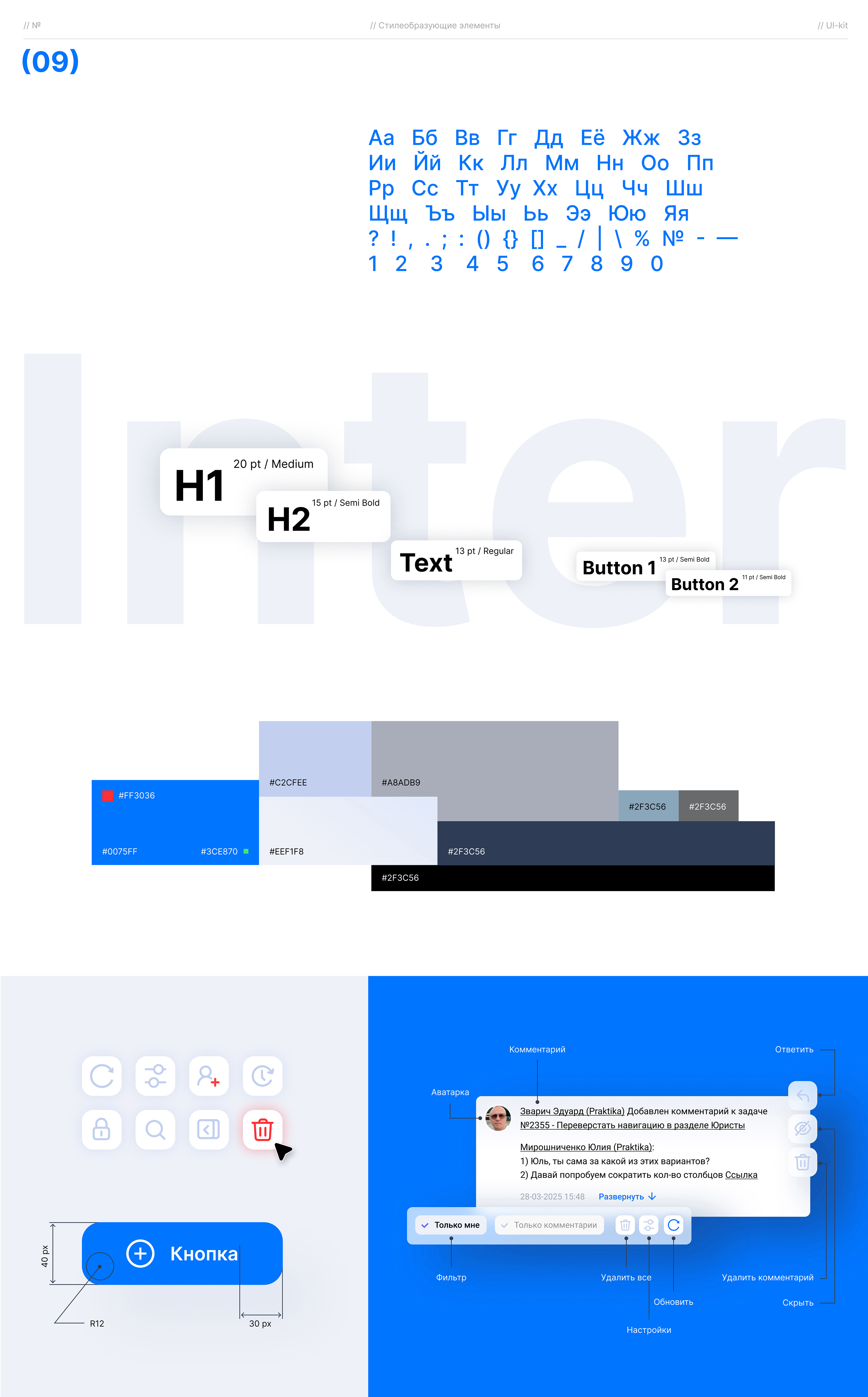 Единая система управления бизнес процессами — Изображение №8 — Интерфейсы на Dprofile