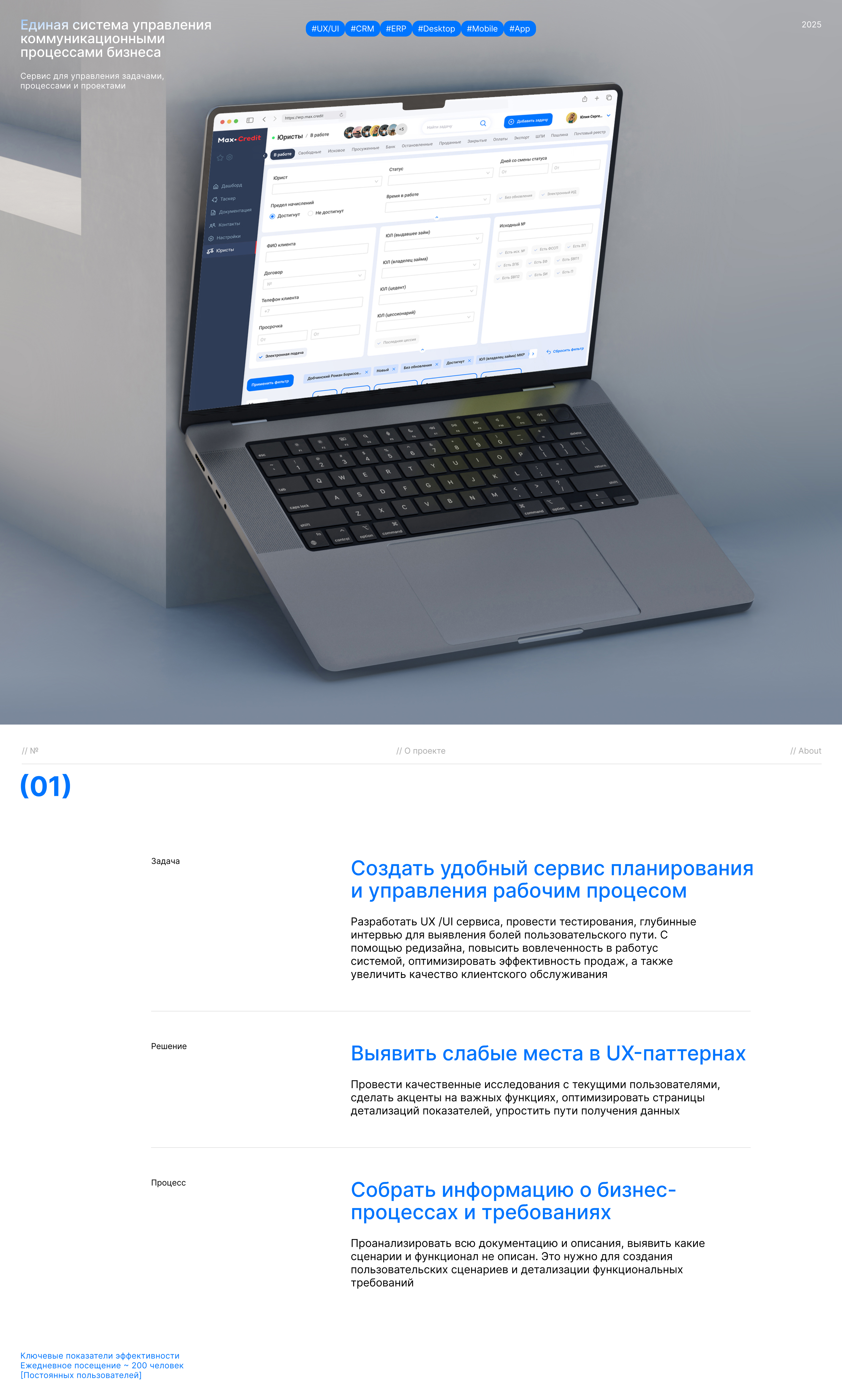 Единая система управления бизнес процессами — Изображение №1 — Интерфейсы на Dprofile