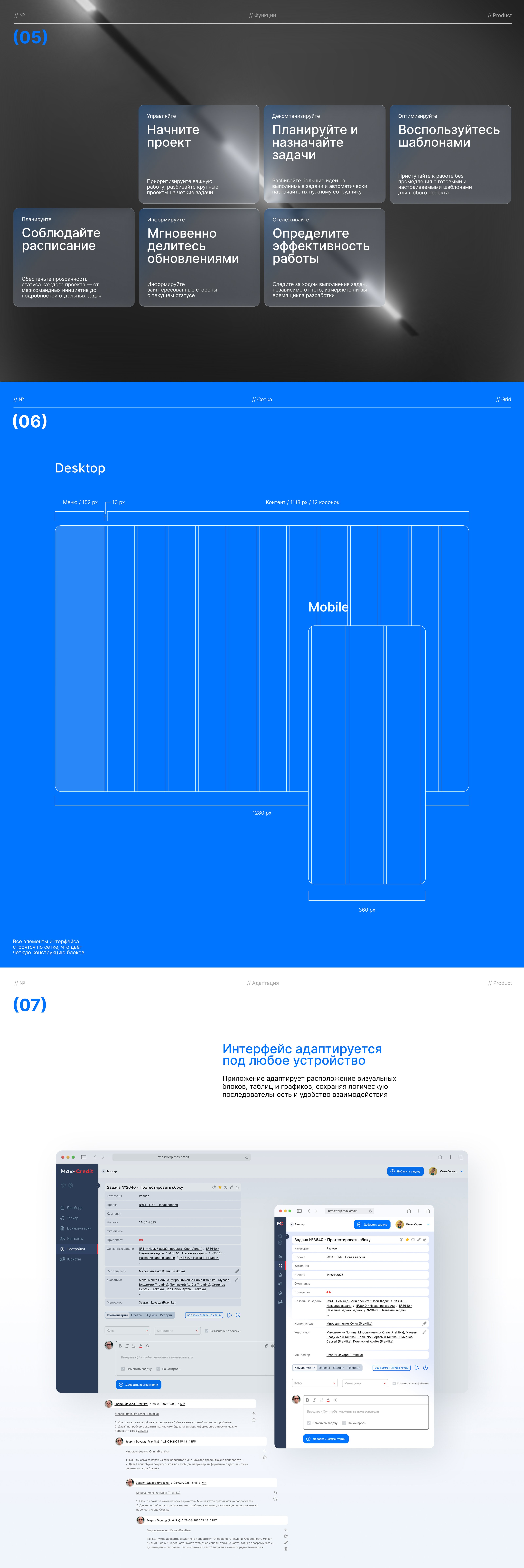 Единая система управления бизнес процессами — Изображение №6 — Интерфейсы на Dprofile