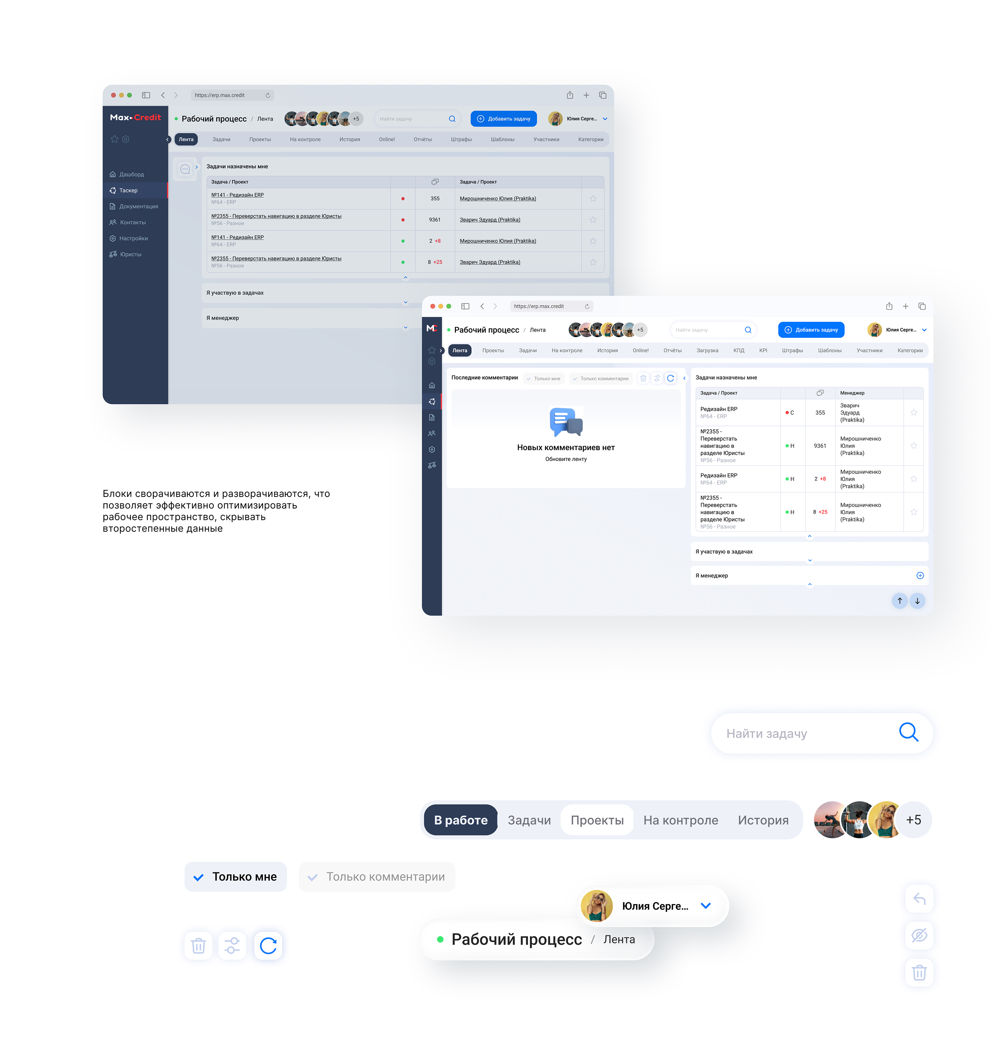 Единая система управления бизнес процессами — Изображение №3 — Интерфейсы на Dprofile