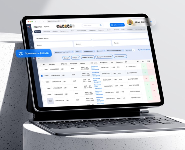 Единая система управления бизнес процессами на Dprofile