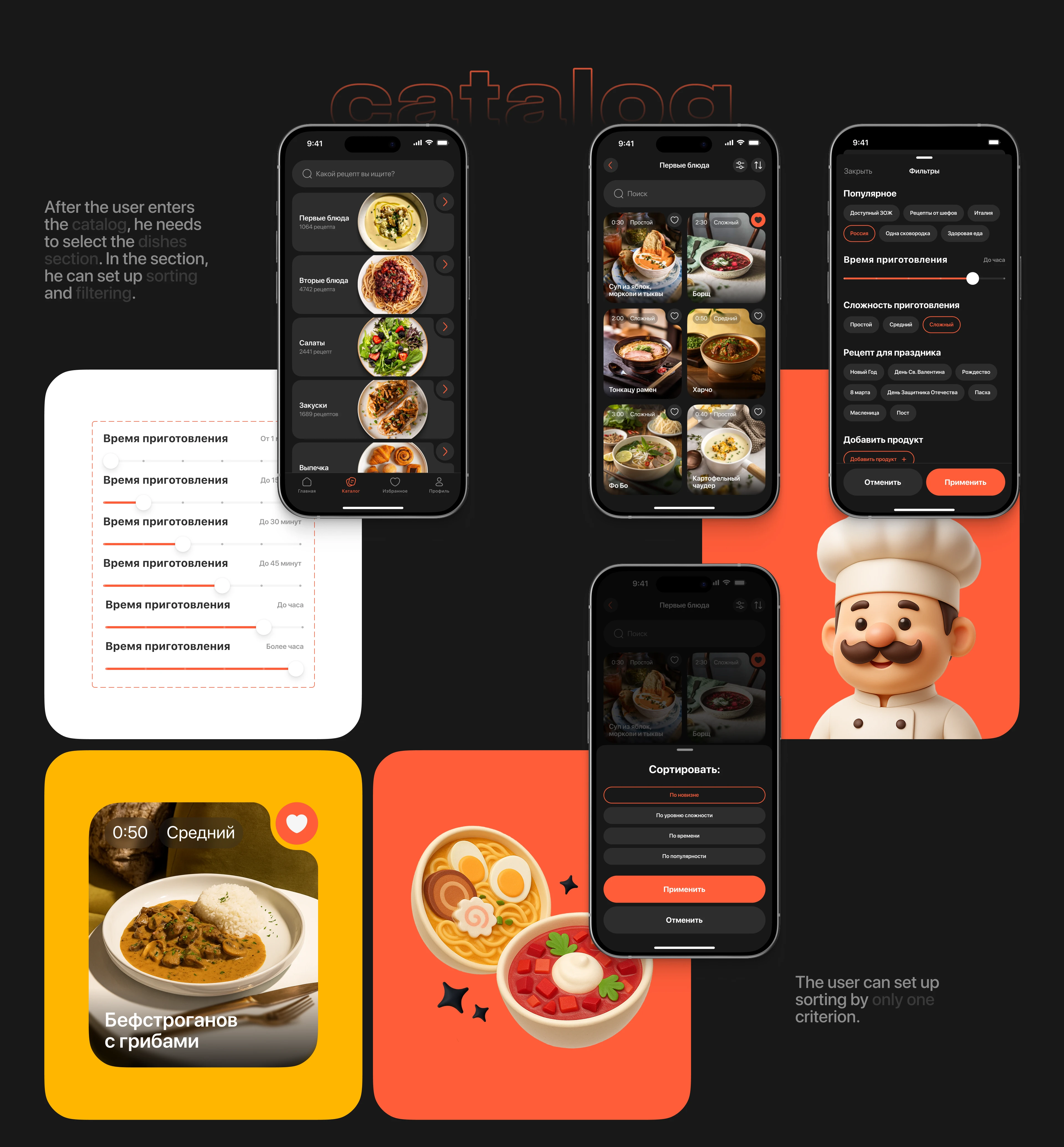 Gourmania | Mobile app | Recipe service — Изображение №9 — Интерфейсы на Dprofile