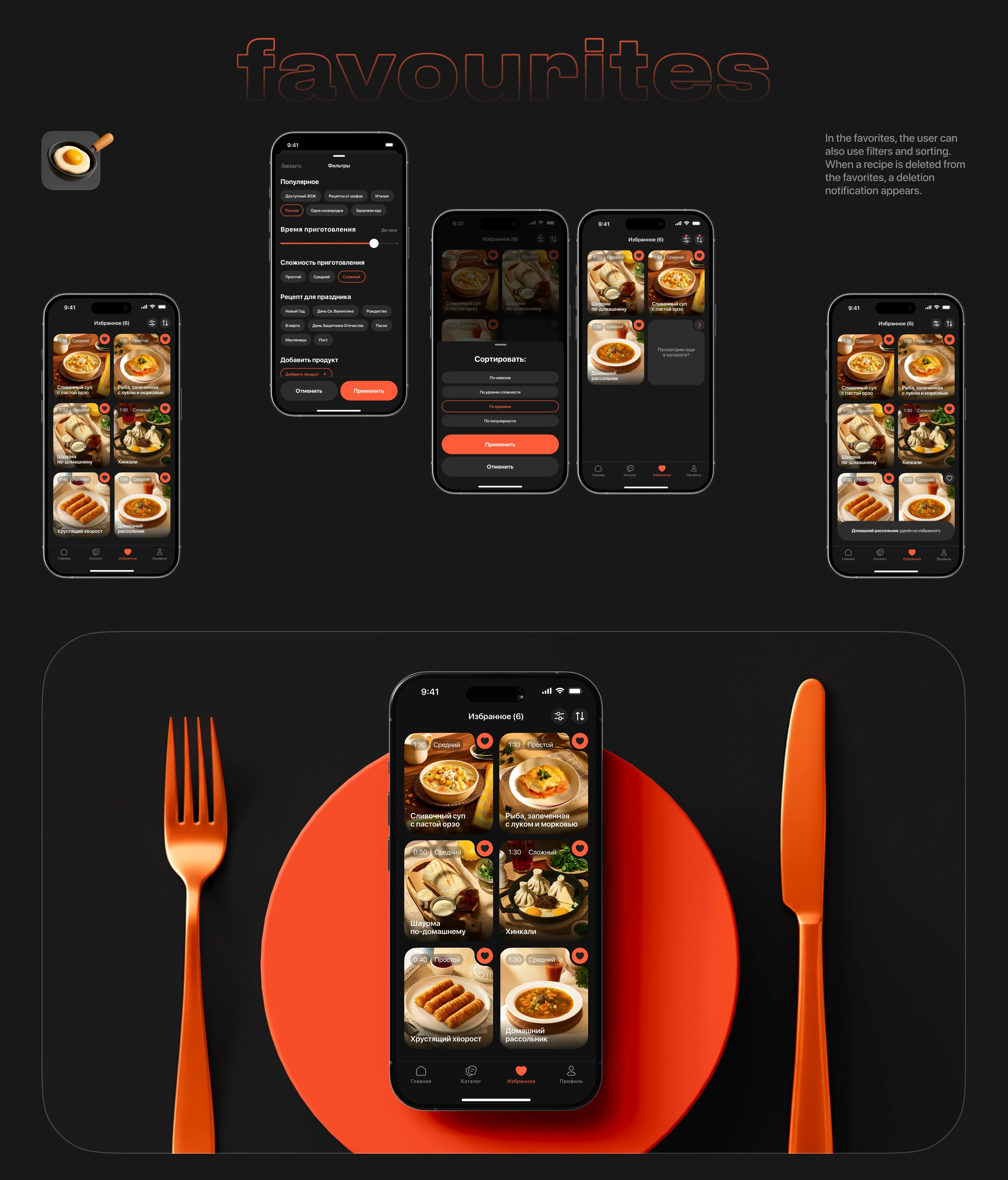 Gourmania | Mobile app | Recipe service — Изображение №14 — Интерфейсы на Dprofile